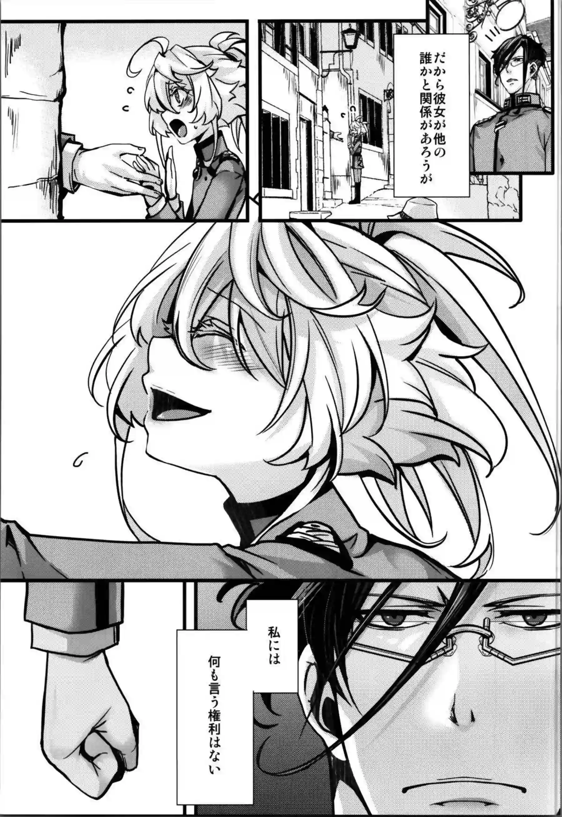 ロリ体型のターニャが69で舐め合い感じまくり！正常位ではマンコ犯されて悶絶イキ!! - PAGE 006
