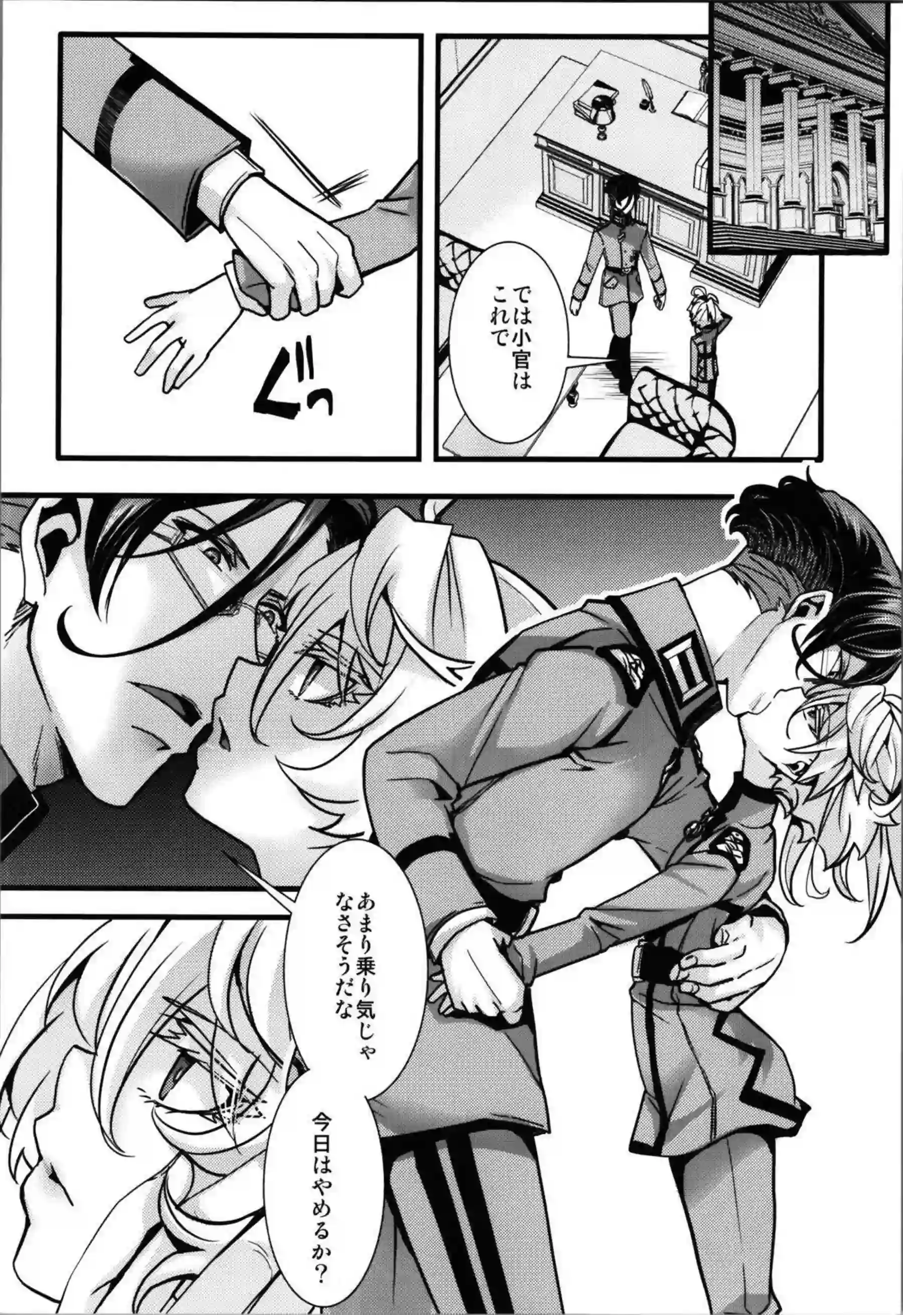 ロリ体型のターニャが69で舐め合い感じまくり！正常位ではマンコ犯されて悶絶イキ!! - PAGE 007
