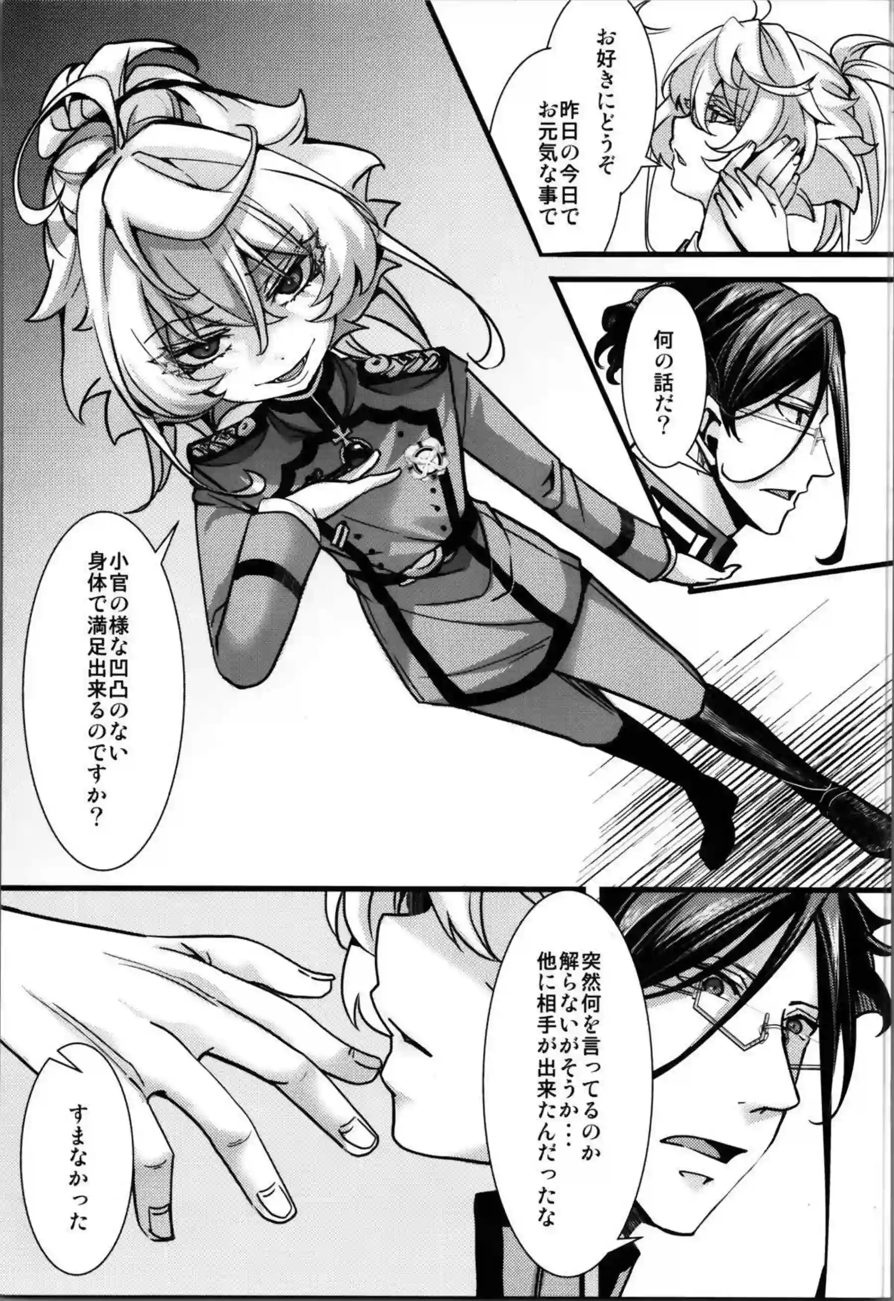 ロリ体型のターニャが69で舐め合い感じまくり！正常位ではマンコ犯されて悶絶イキ!! - PAGE 008