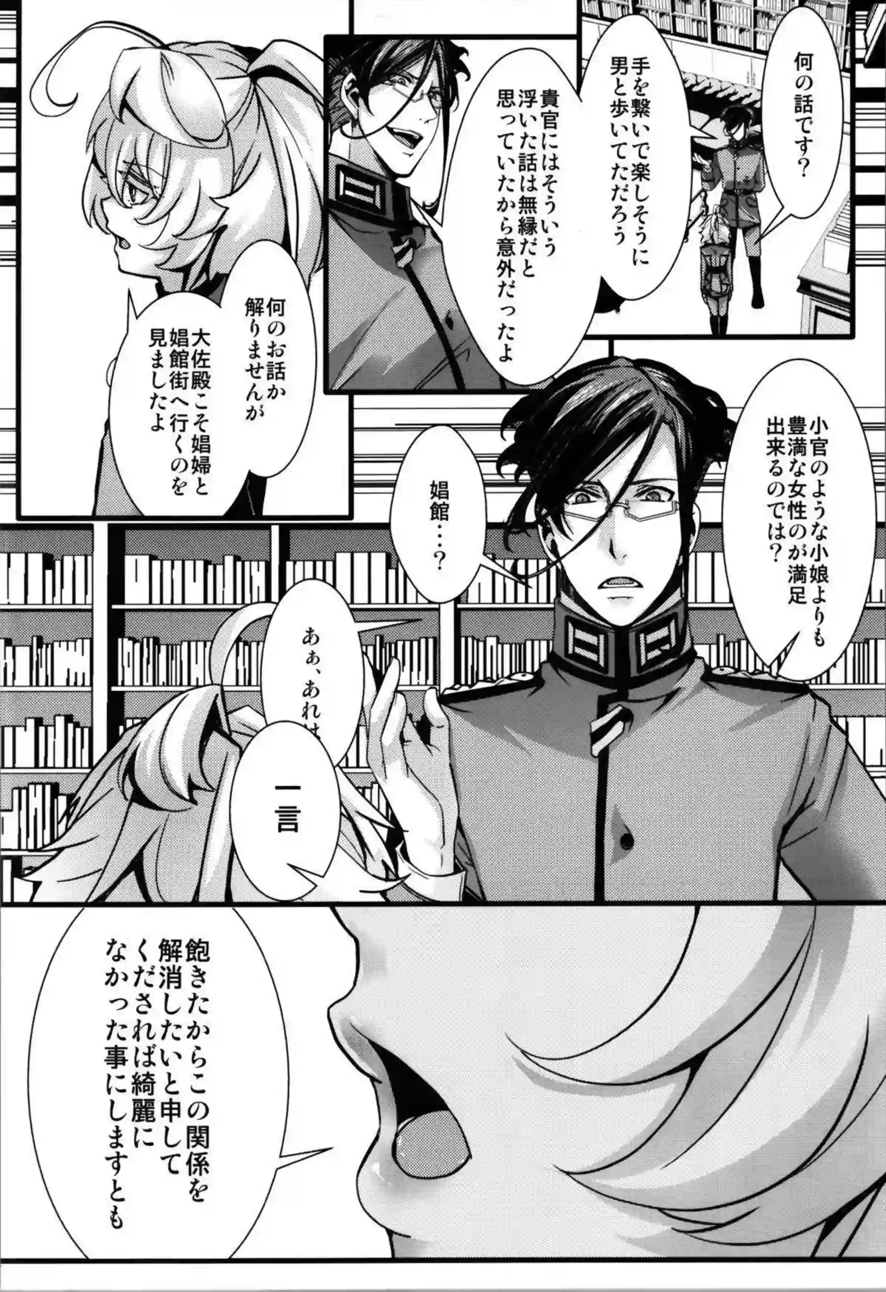 ロリ体型のターニャが69で舐め合い感じまくり！正常位ではマンコ犯されて悶絶イキ!! - PAGE 009