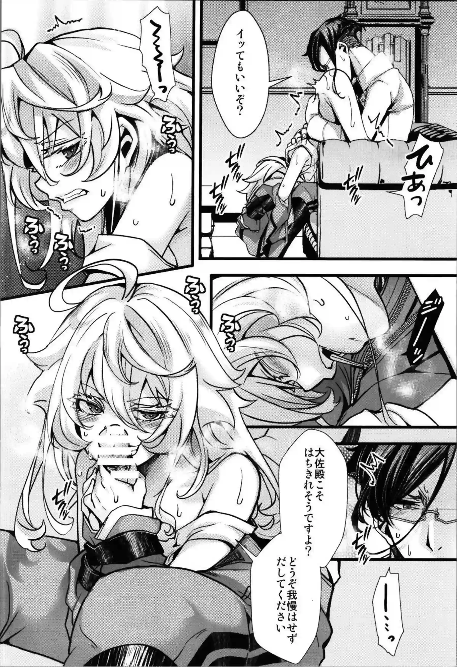 ロリ体型のターニャが69で舐め合い感じまくり！正常位ではマンコ犯されて悶絶イキ!! - PAGE 019