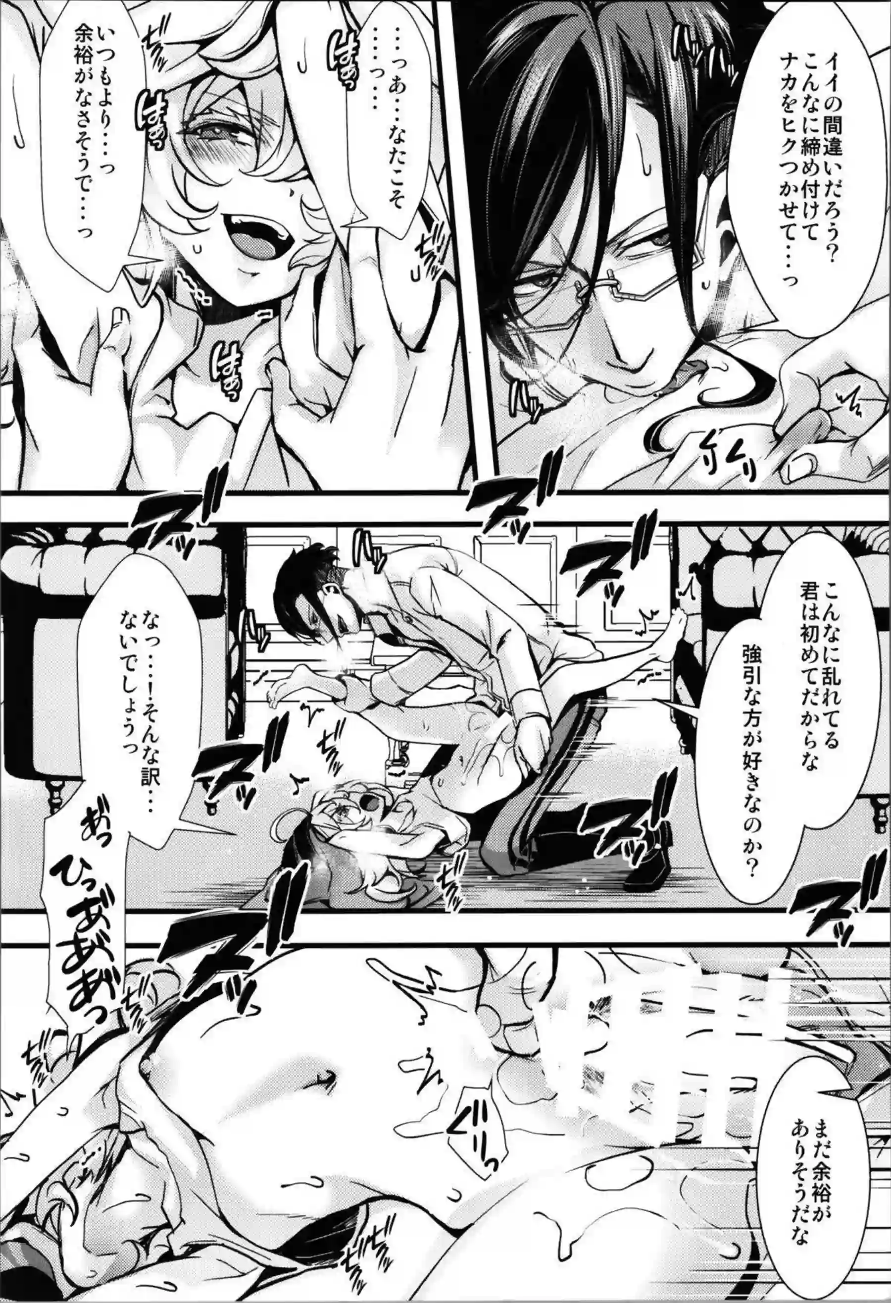ロリ体型のターニャが69で舐め合い感じまくり！正常位ではマンコ犯されて悶絶イキ!! - PAGE 027
