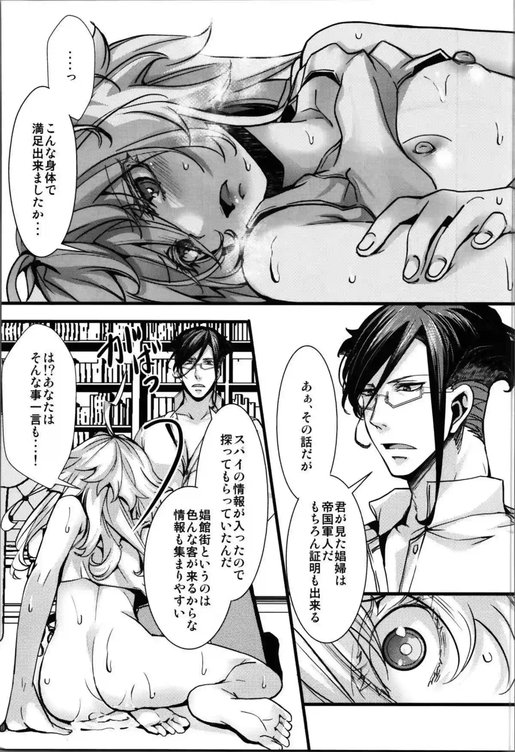 ロリ体型のターニャが69で舐め合い感じまくり！正常位ではマンコ犯されて悶絶イキ!! - PAGE 034