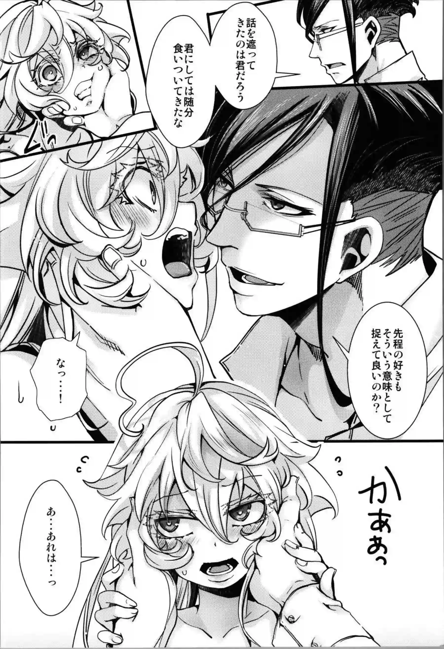 ロリ体型のターニャが69で舐め合い感じまくり！正常位ではマンコ犯されて悶絶イキ!! - PAGE 035