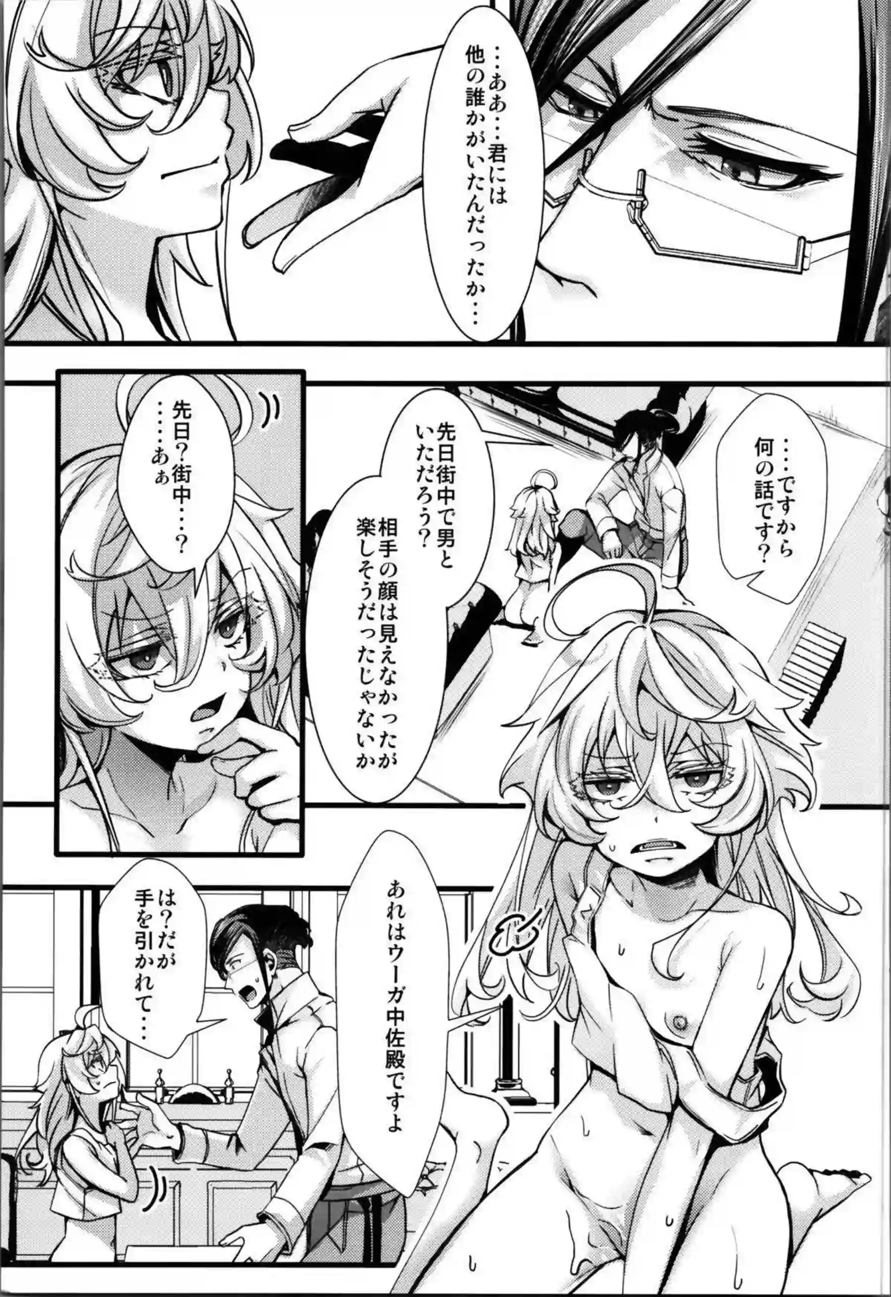 ロリ体型のターニャが69で舐め合い感じまくり！正常位ではマンコ犯されて悶絶イキ!! - PAGE 036