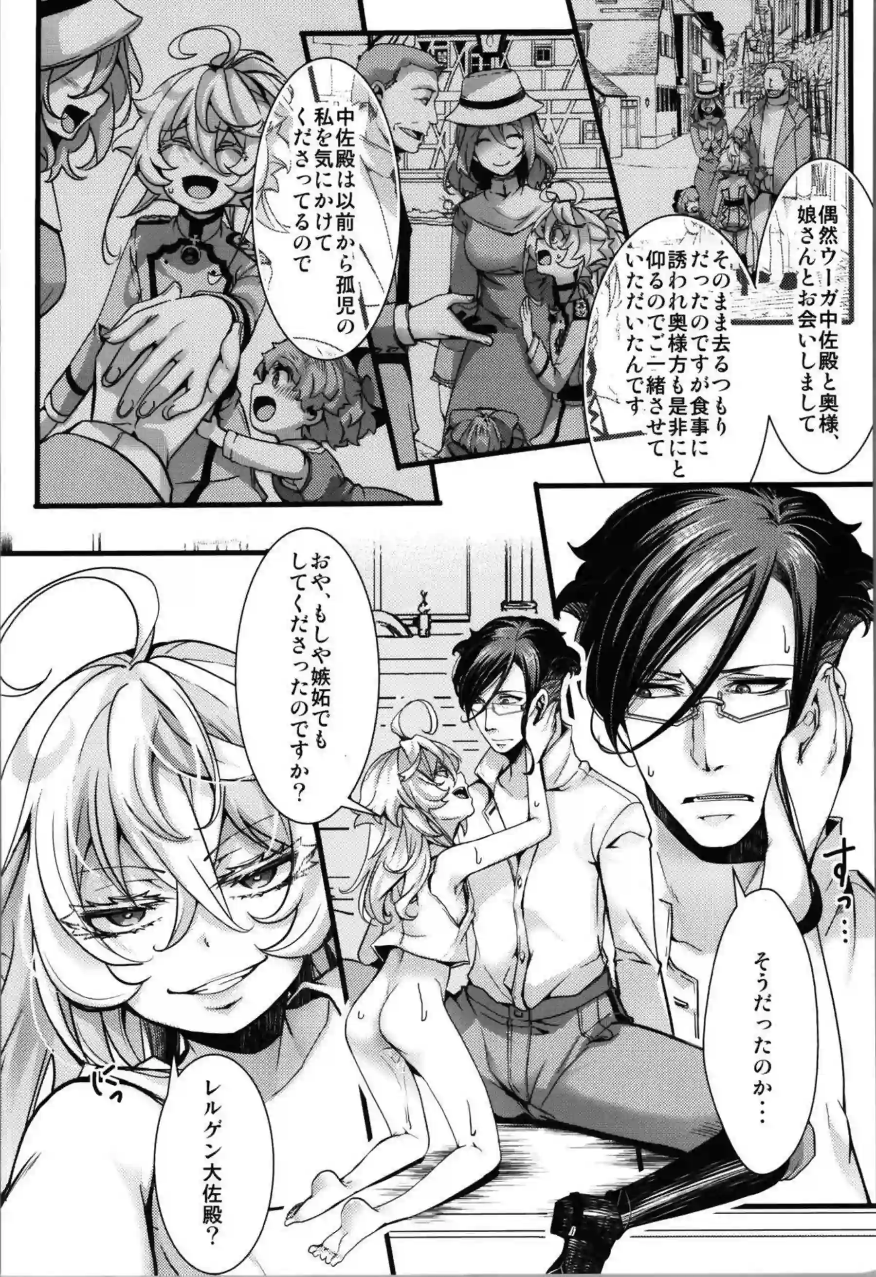 ロリ体型のターニャが69で舐め合い感じまくり！正常位ではマンコ犯されて悶絶イキ!! - PAGE 037