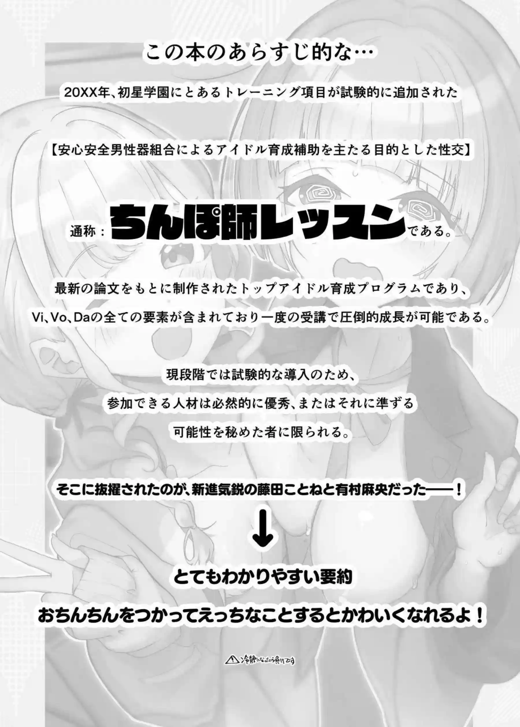 麻央とことねにえっちな指導！フェラでご奉仕してザーメンを味わいおっぱい揺らしバックで絶頂！ - PAGE 002