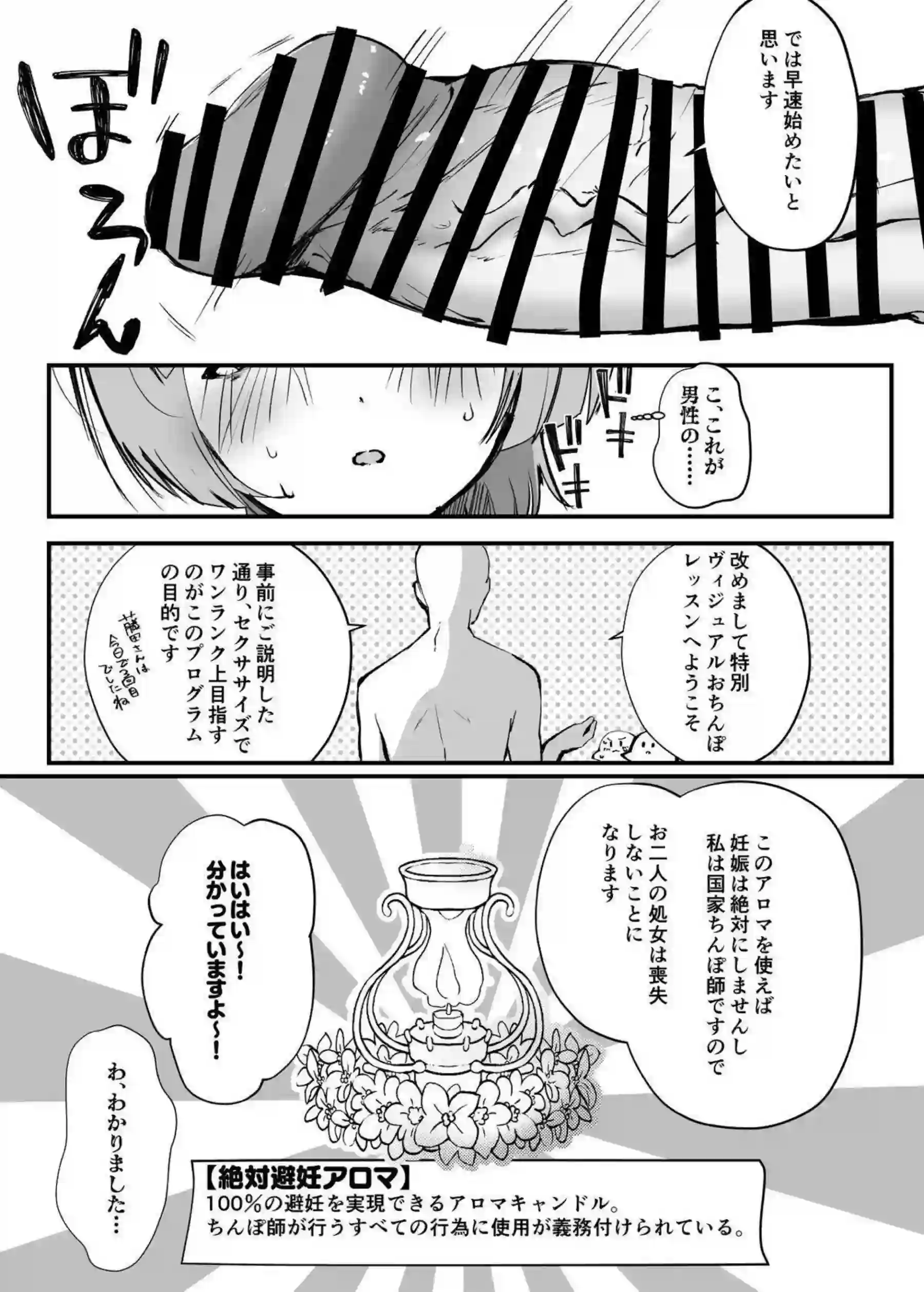 麻央とことねにえっちな指導！フェラでご奉仕してザーメンを味わいおっぱい揺らしバックで絶頂！ - PAGE 004