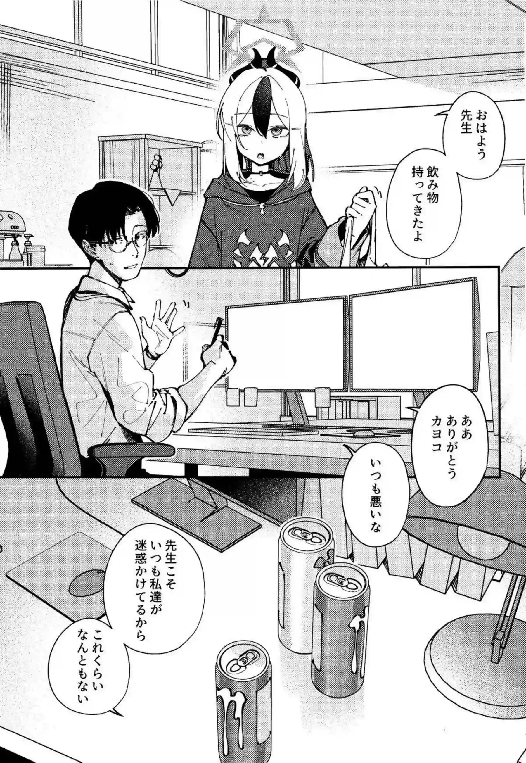 フェラで感じるカヨコのおまんこに！先生の濃厚精子がドピュッと中出し！ - PAGE 002
