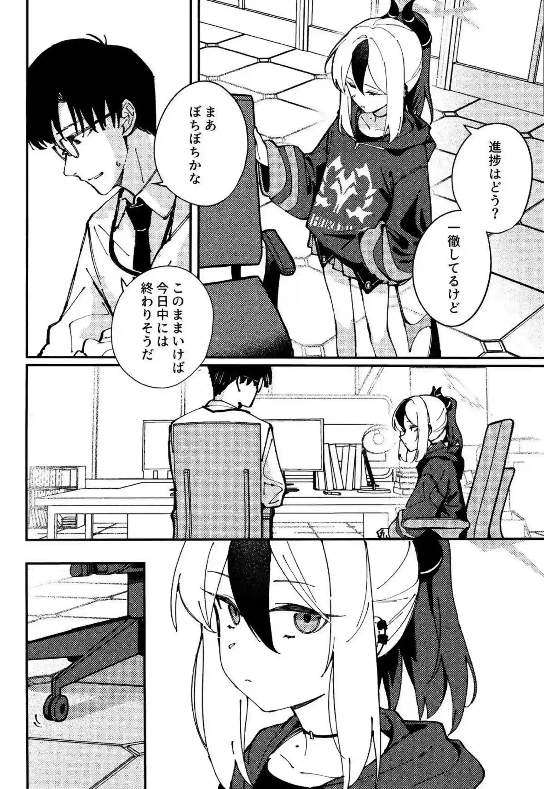 フェラで感じるカヨコのおまんこに！先生の濃厚精子がドピュッと中出し！ - PAGE 003
