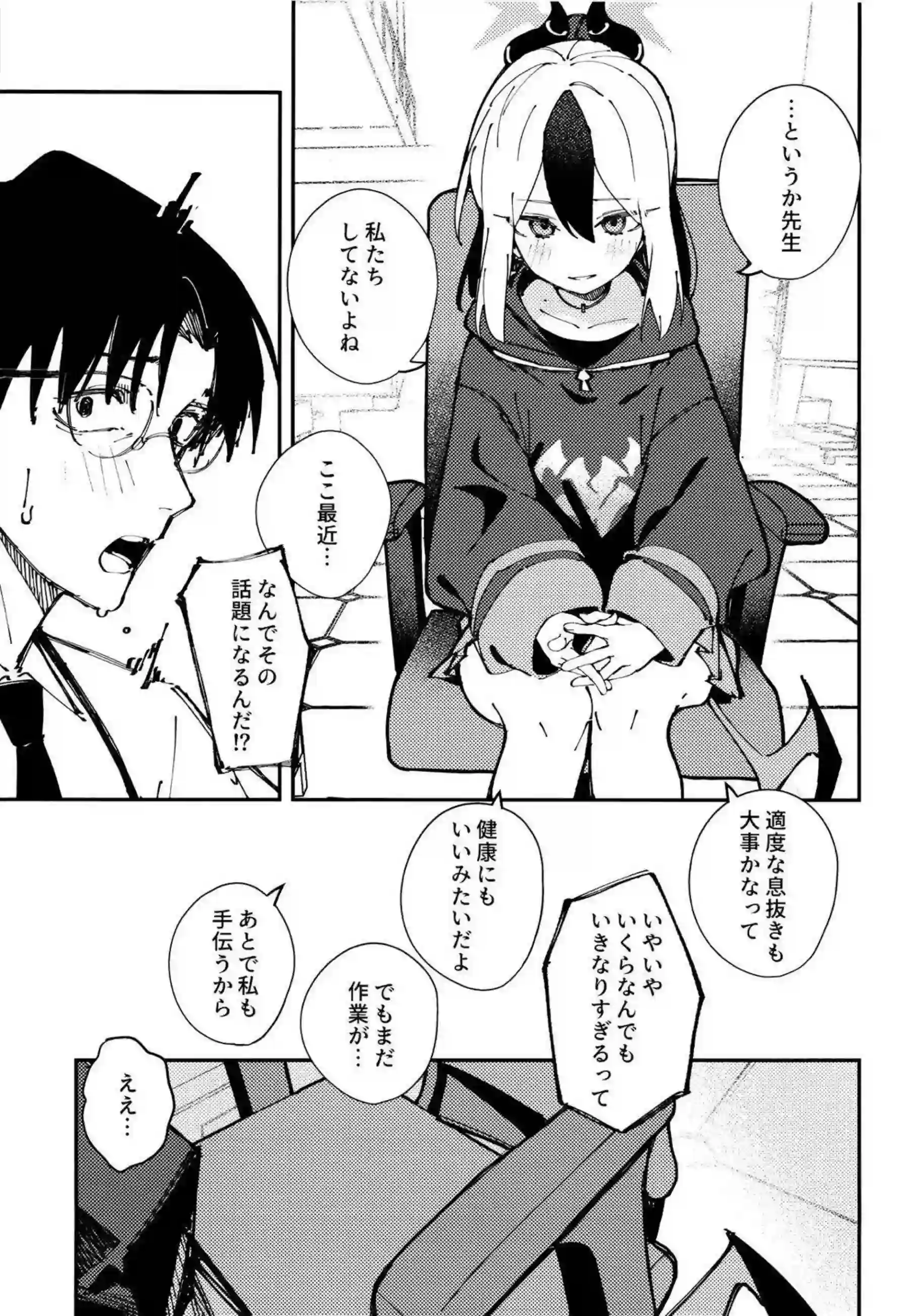 フェラで感じるカヨコのおまんこに！先生の濃厚精子がドピュッと中出し！ - PAGE 004