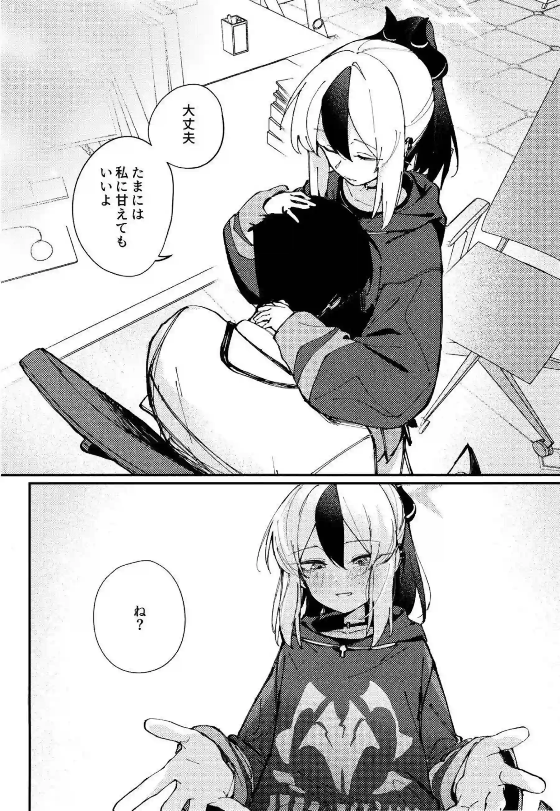 フェラで感じるカヨコのおまんこに！先生の濃厚精子がドピュッと中出し！ - PAGE 005