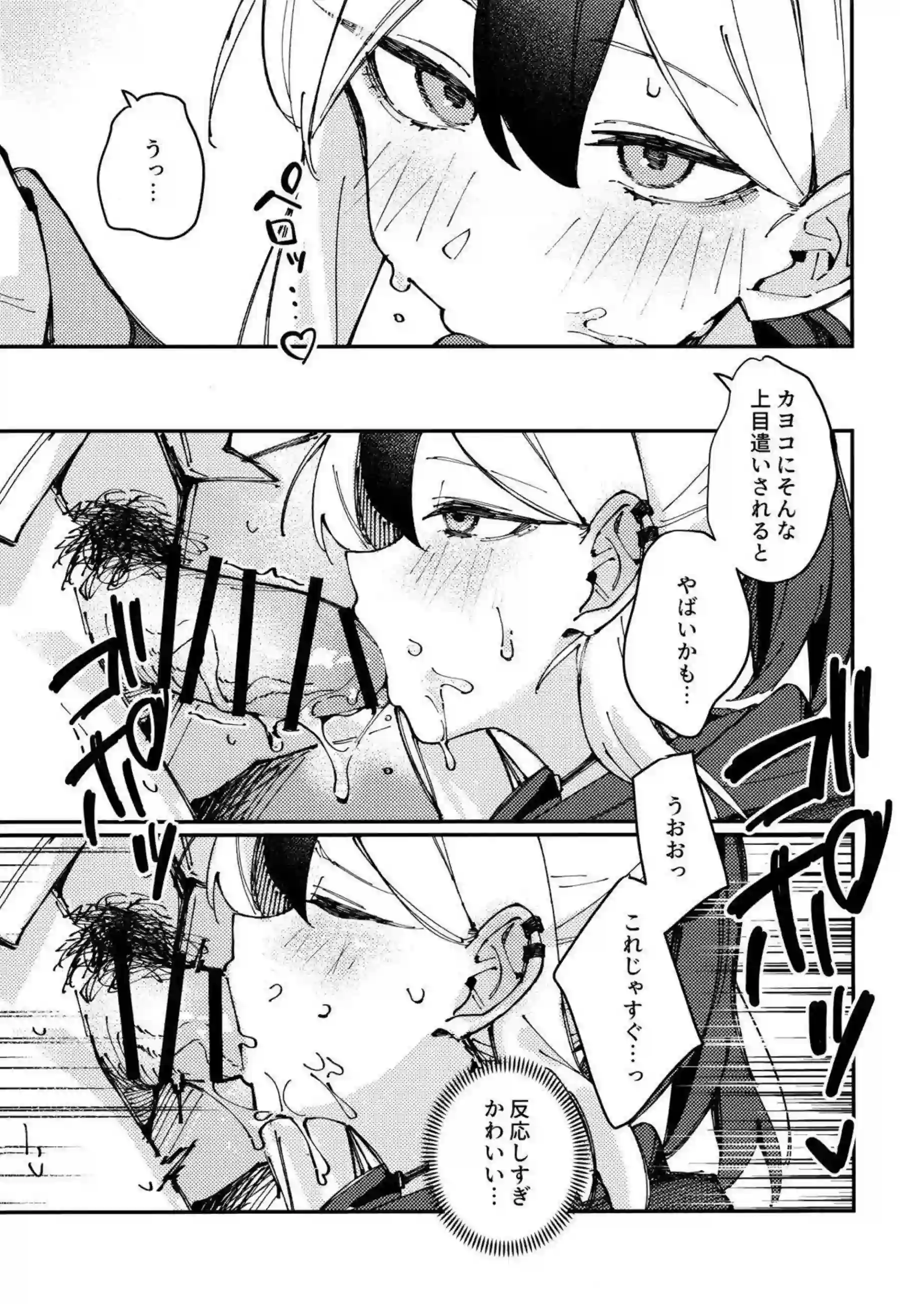 フェラで感じるカヨコのおまんこに！先生の濃厚精子がドピュッと中出し！ - PAGE 008