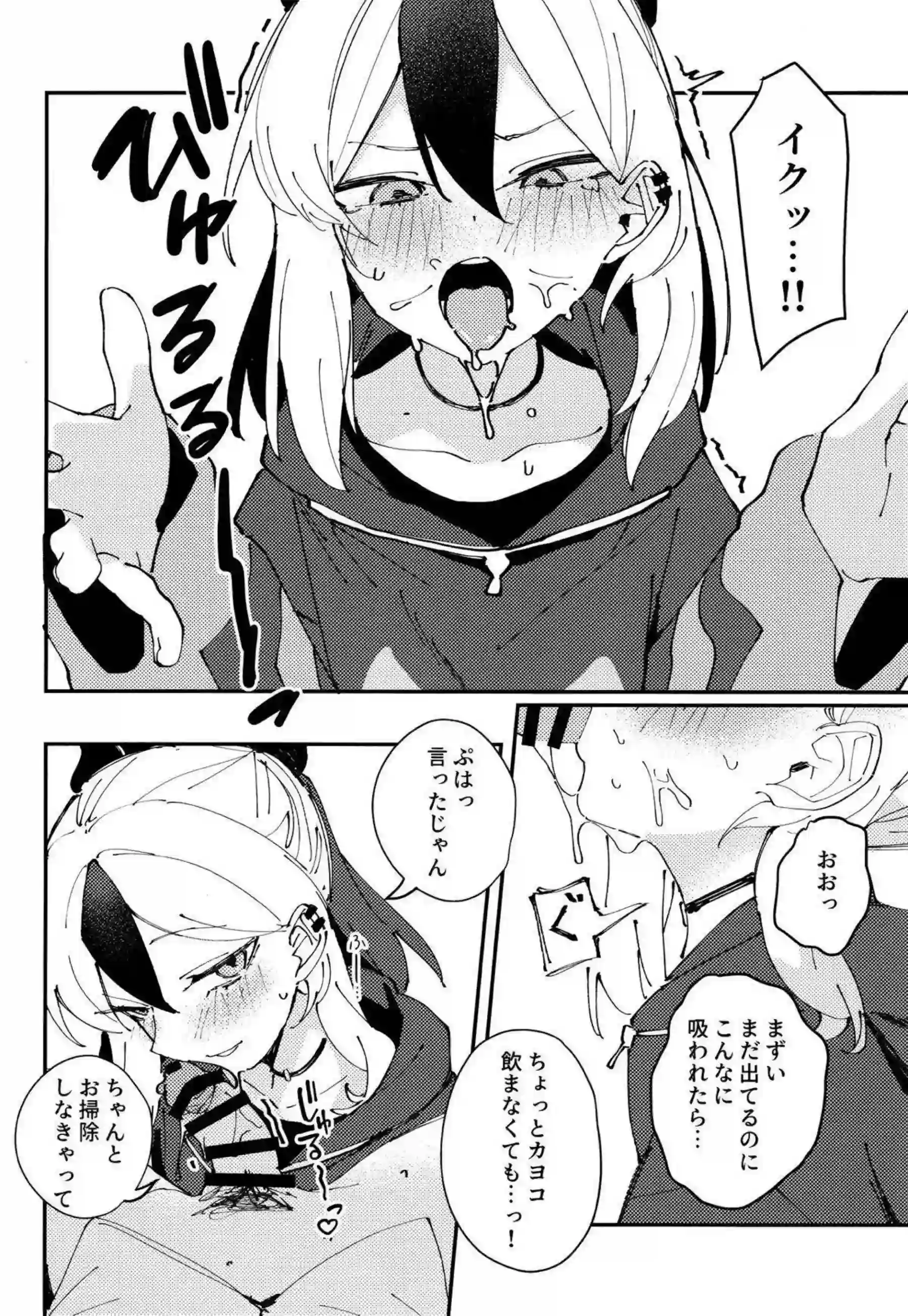 フェラで感じるカヨコのおまんこに！先生の濃厚精子がドピュッと中出し！ - PAGE 009