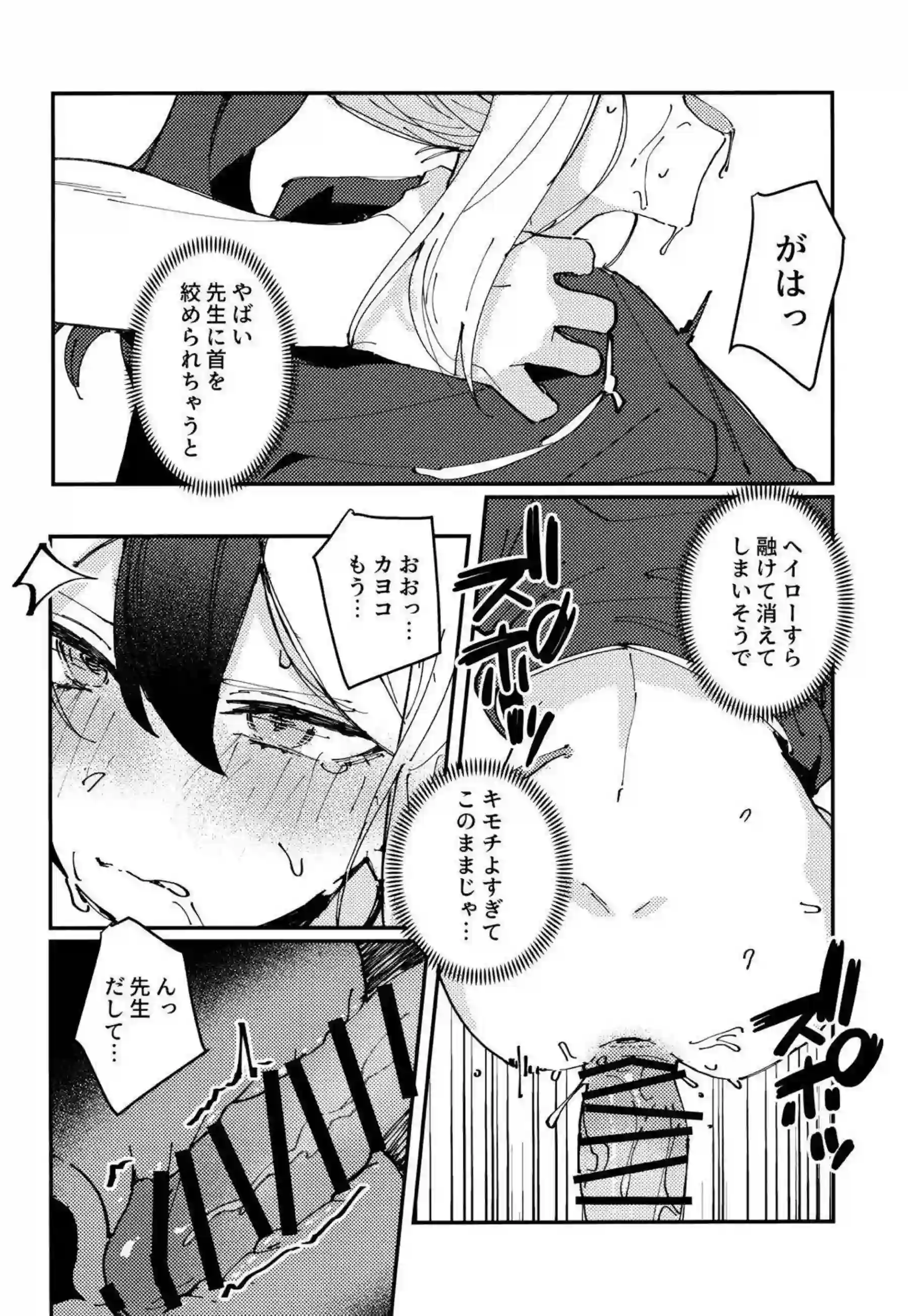 フェラで感じるカヨコのおまんこに！先生の濃厚精子がドピュッと中出し！ - PAGE 015