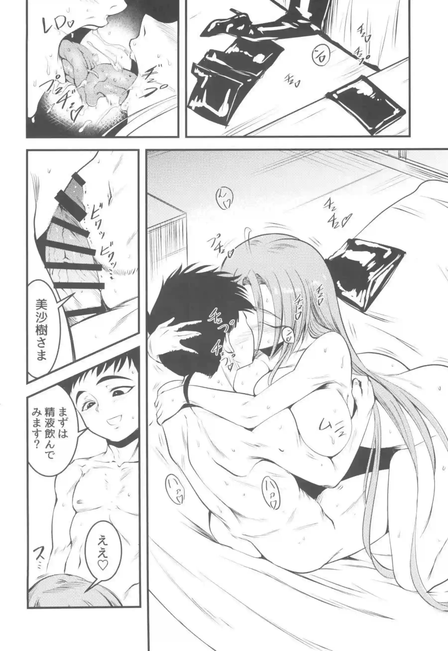 美砂樹の爆乳を玩具で弄ぶ！背後からペニスで貫通アナルセックスで噴霧する！ - PAGE 003