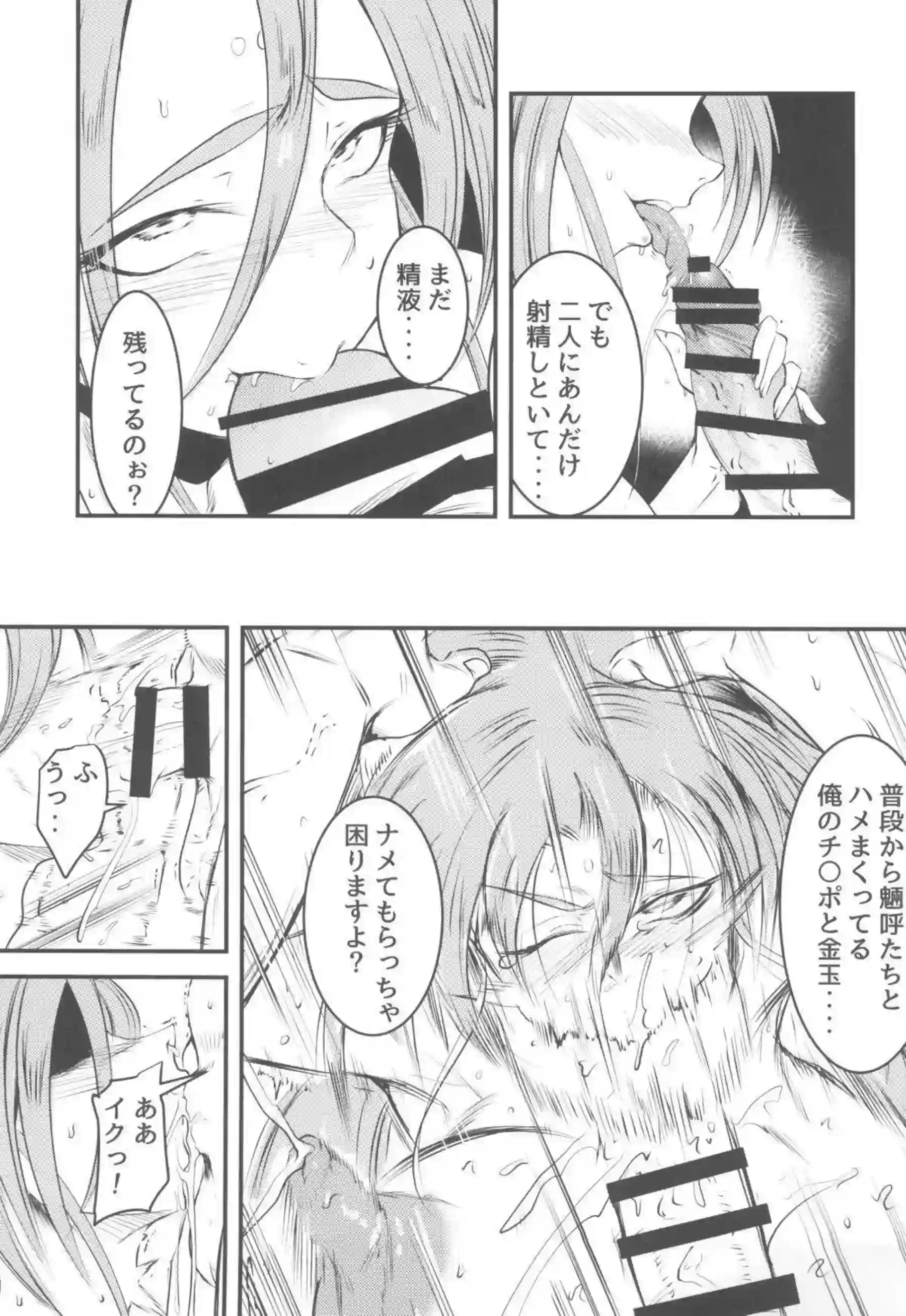 美砂樹の爆乳を玩具で弄ぶ！背後からペニスで貫通アナルセックスで噴霧する！ - PAGE 004