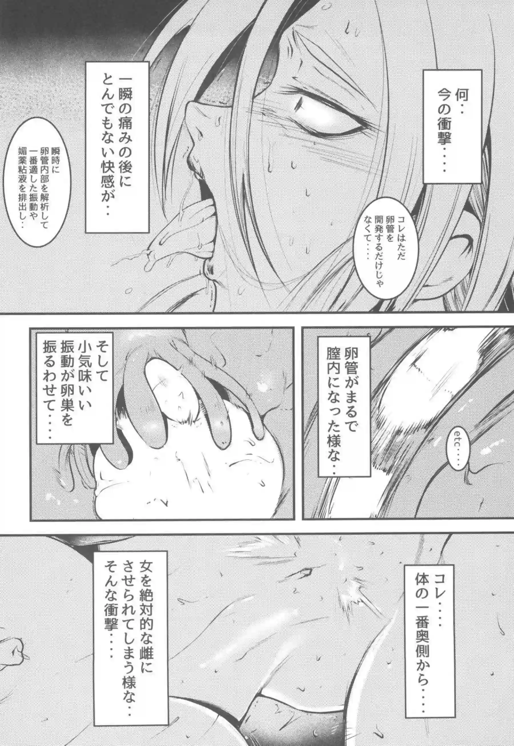 美砂樹の爆乳を玩具で弄ぶ！背後からペニスで貫通アナルセックスで噴霧する！ - PAGE 013