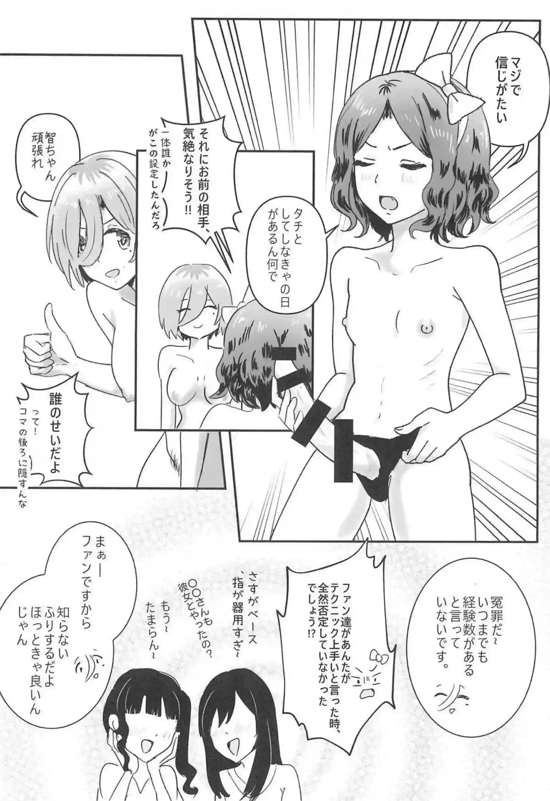 ルパとの手コキで快楽を覚える智がアナルに挿入され激ピストン！双頭ディルドでイチャラブHしてしまう！ - PAGE 013