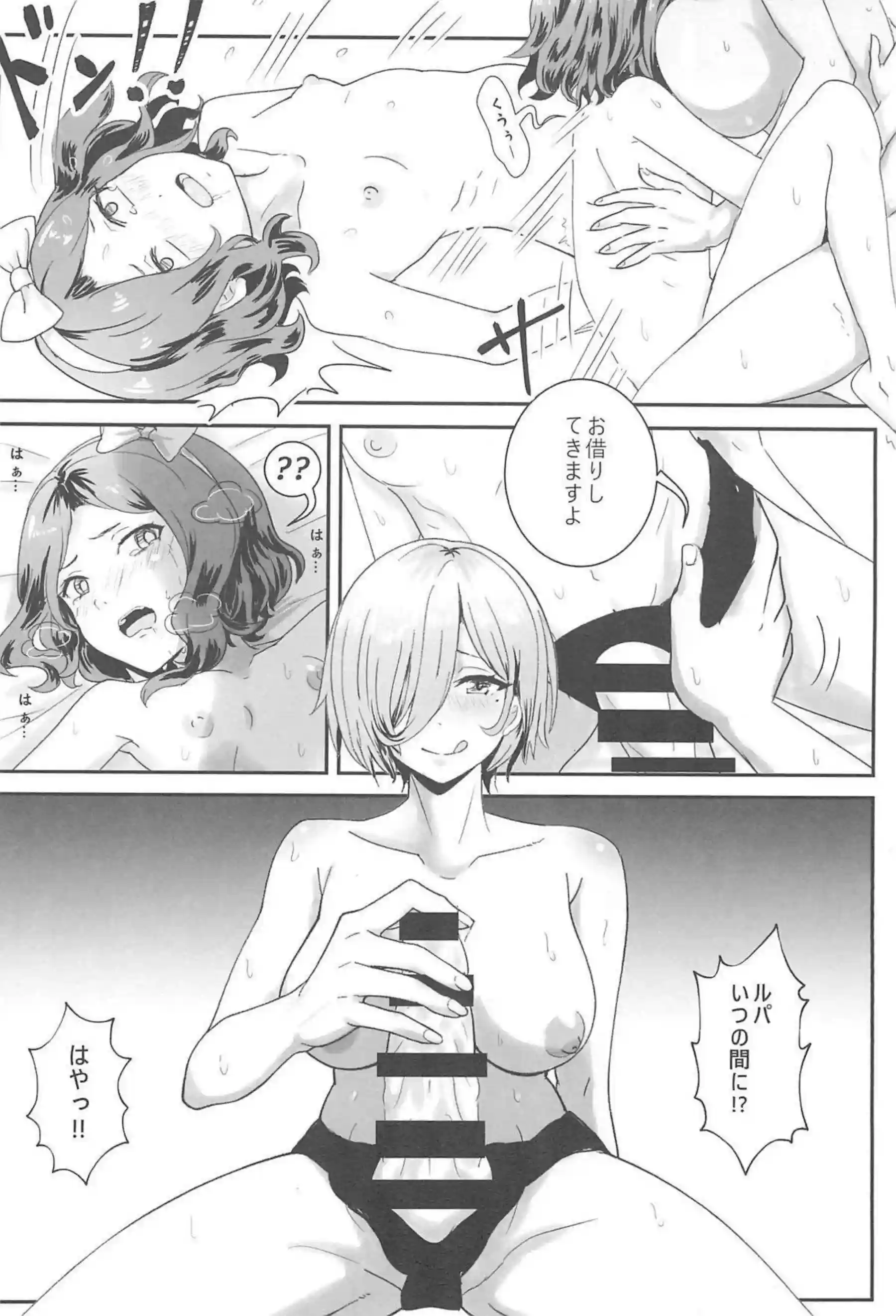 ルパとの手コキで快楽を覚える智がアナルに挿入され激ピストン！双頭ディルドでイチャラブHしてしまう！ - PAGE 019