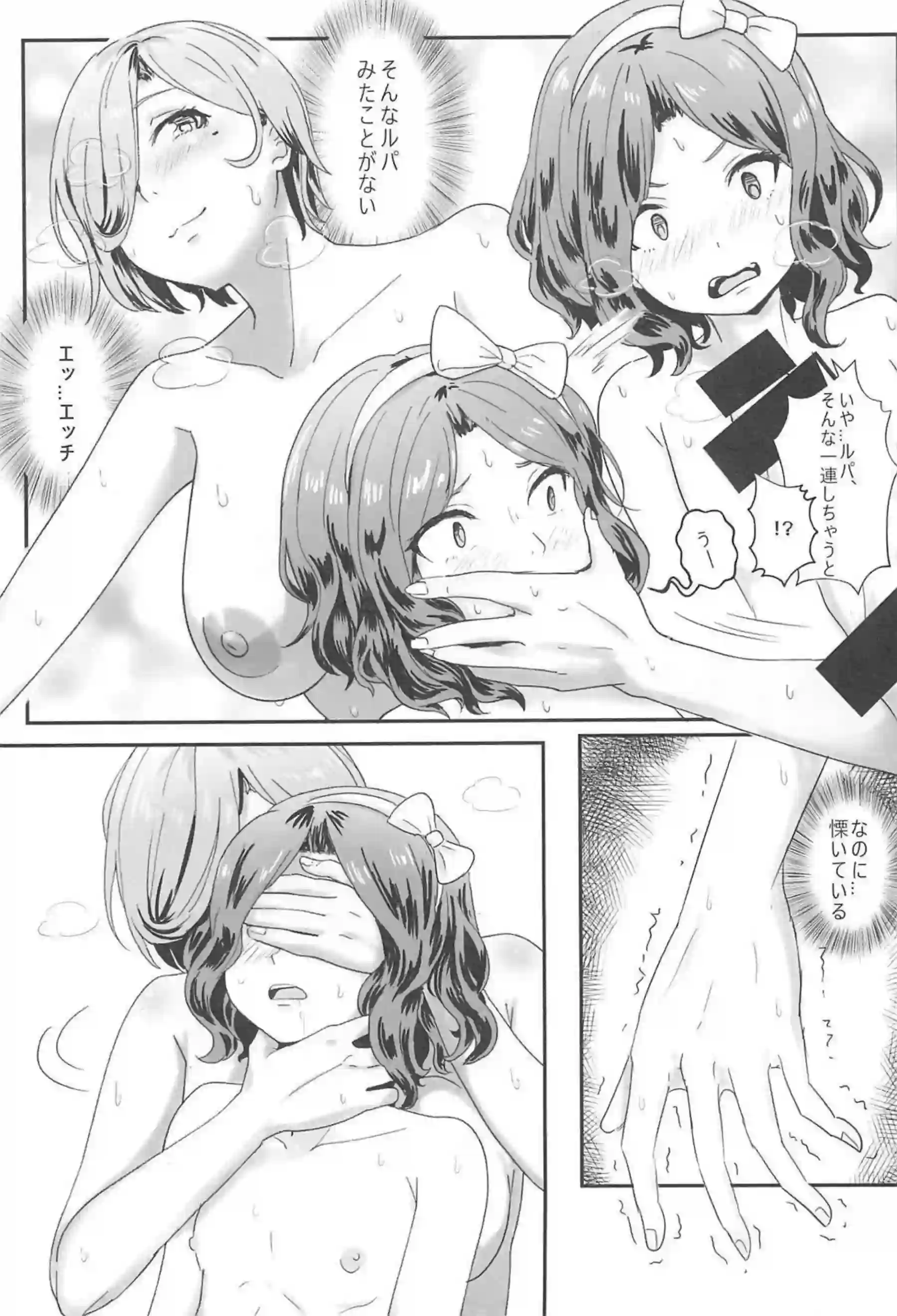 ルパとの手コキで快楽を覚える智がアナルに挿入され激ピストン！双頭ディルドでイチャラブHしてしまう！ - PAGE 020