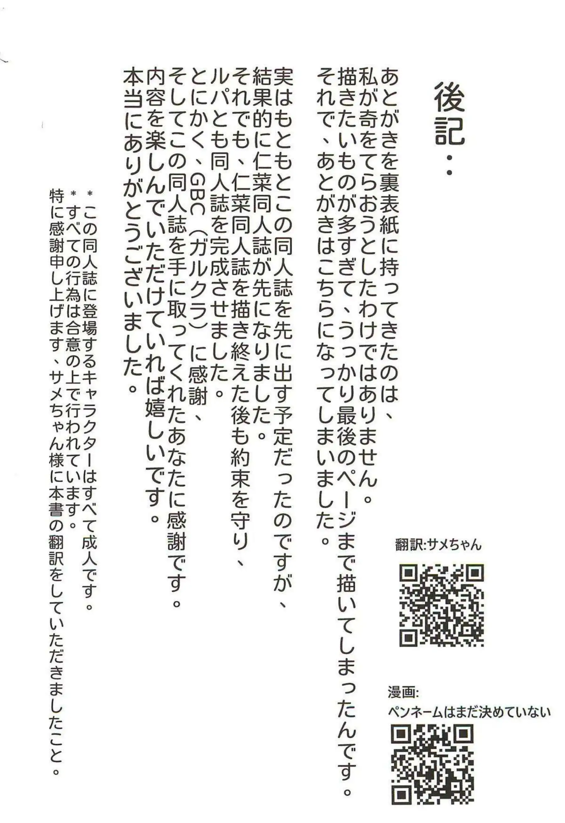 ルパとの手コキで快楽を覚える智がアナルに挿入され激ピストン！双頭ディルドでイチャラブHしてしまう！ - PAGE 026