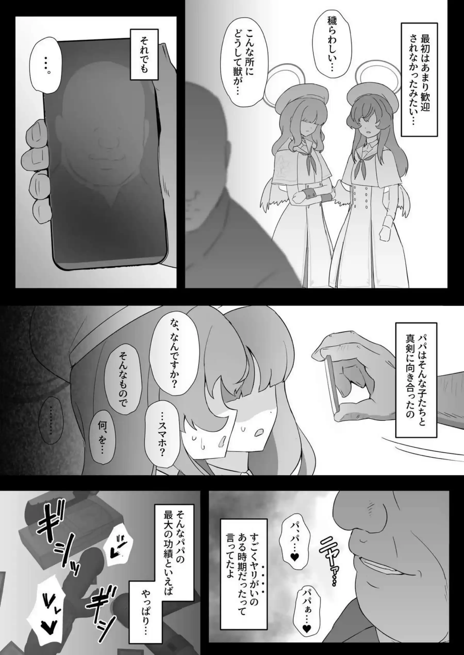 ミカがおじさんと淫行！催眠で大胆に乱れ先生見ながら対面座位や背面騎乗位で中出し！ - PAGE 003