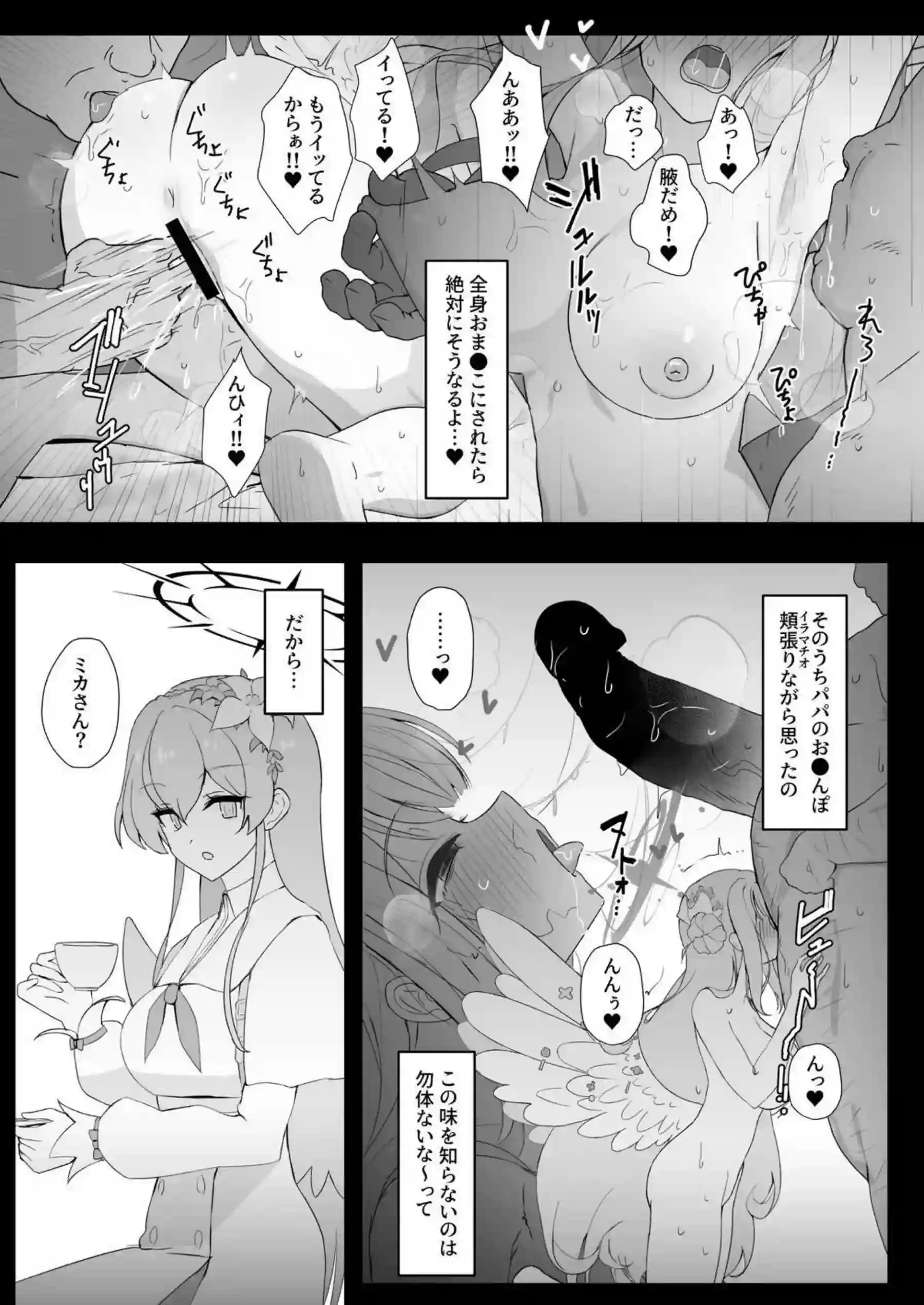 ミカがおじさんと淫行！催眠で大胆に乱れ先生見ながら対面座位や背面騎乗位で中出し！ - PAGE 006