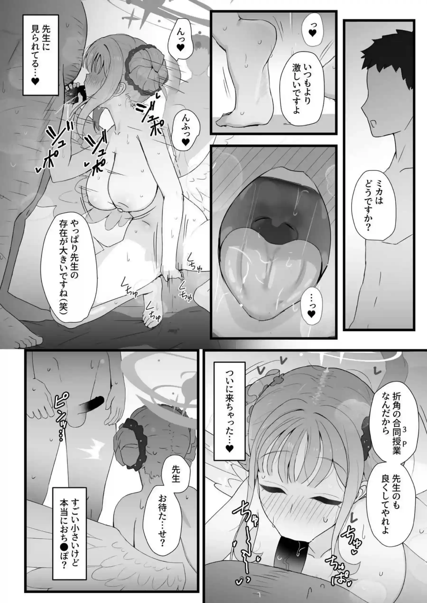 ミカがおじさんと淫行！催眠で大胆に乱れ先生見ながら対面座位や背面騎乗位で中出し！ - PAGE 009