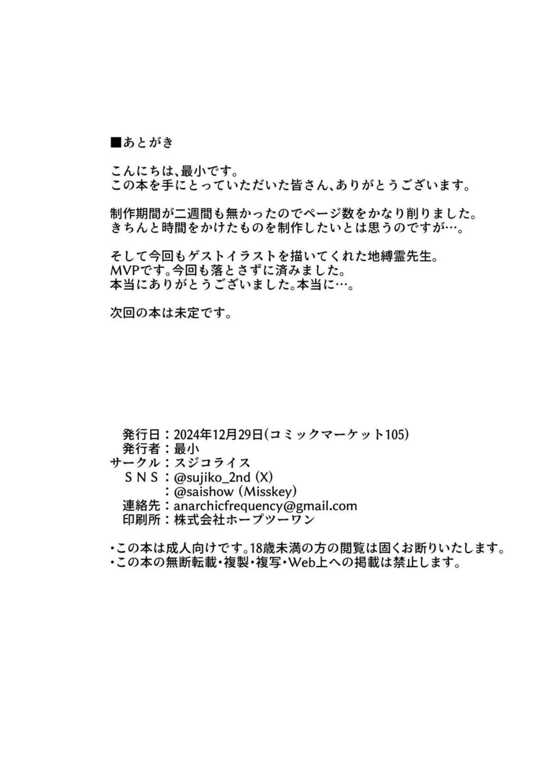 ミカがおじさんと淫行！催眠で大胆に乱れ先生見ながら対面座位や背面騎乗位で中出し！ - PAGE 017