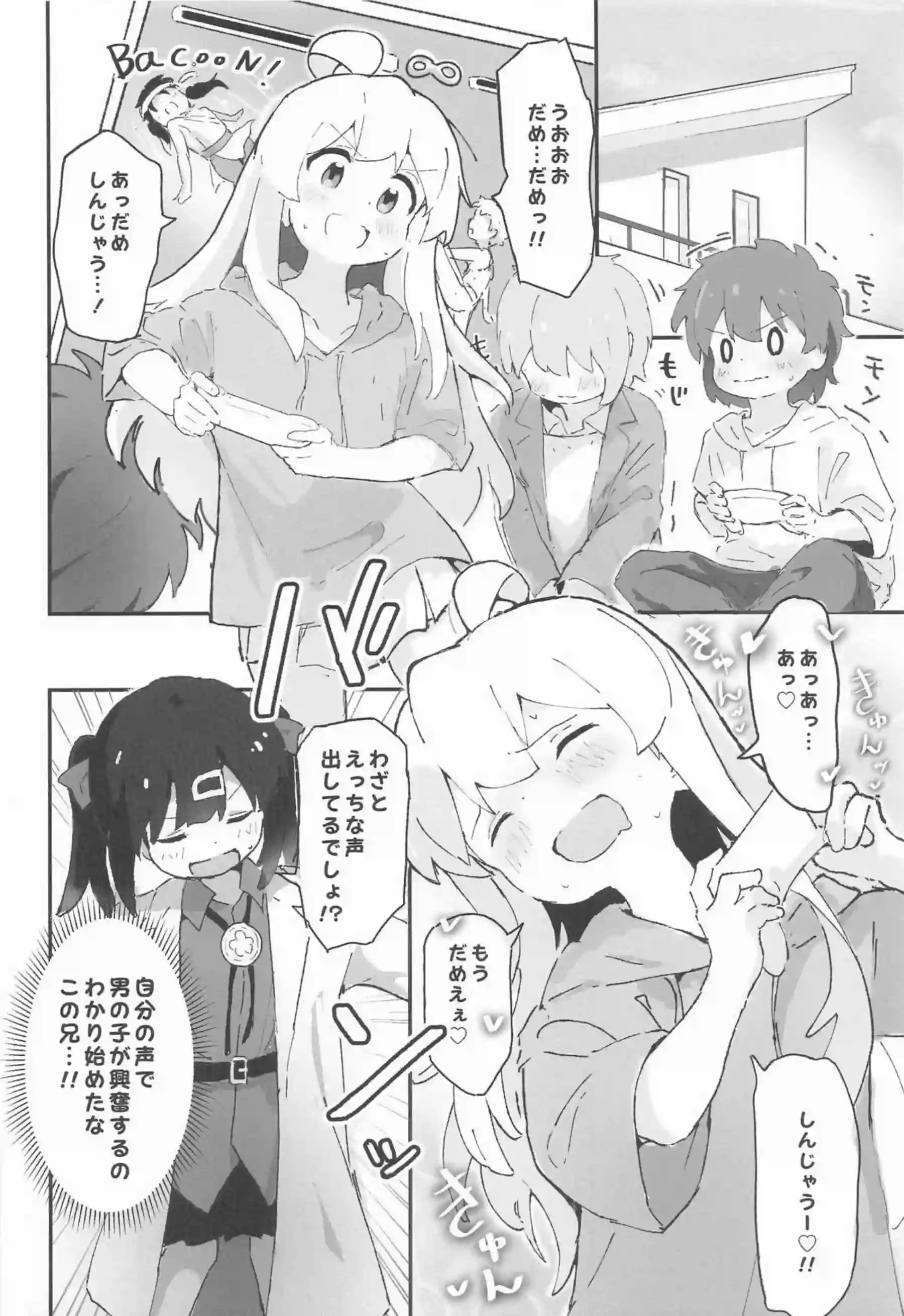 まひろとみはり淫らな姿を見せつける！催眠で従順に犯される立ちバック&正常位！ - PAGE 003