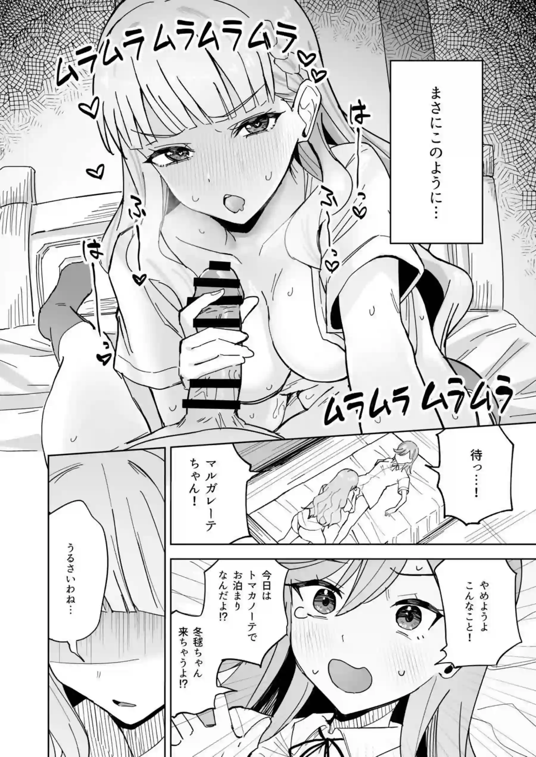 ふたなりかのんがダブルレイプ！ごっくんフェラから騎乗位で絶頂！ - PAGE 003