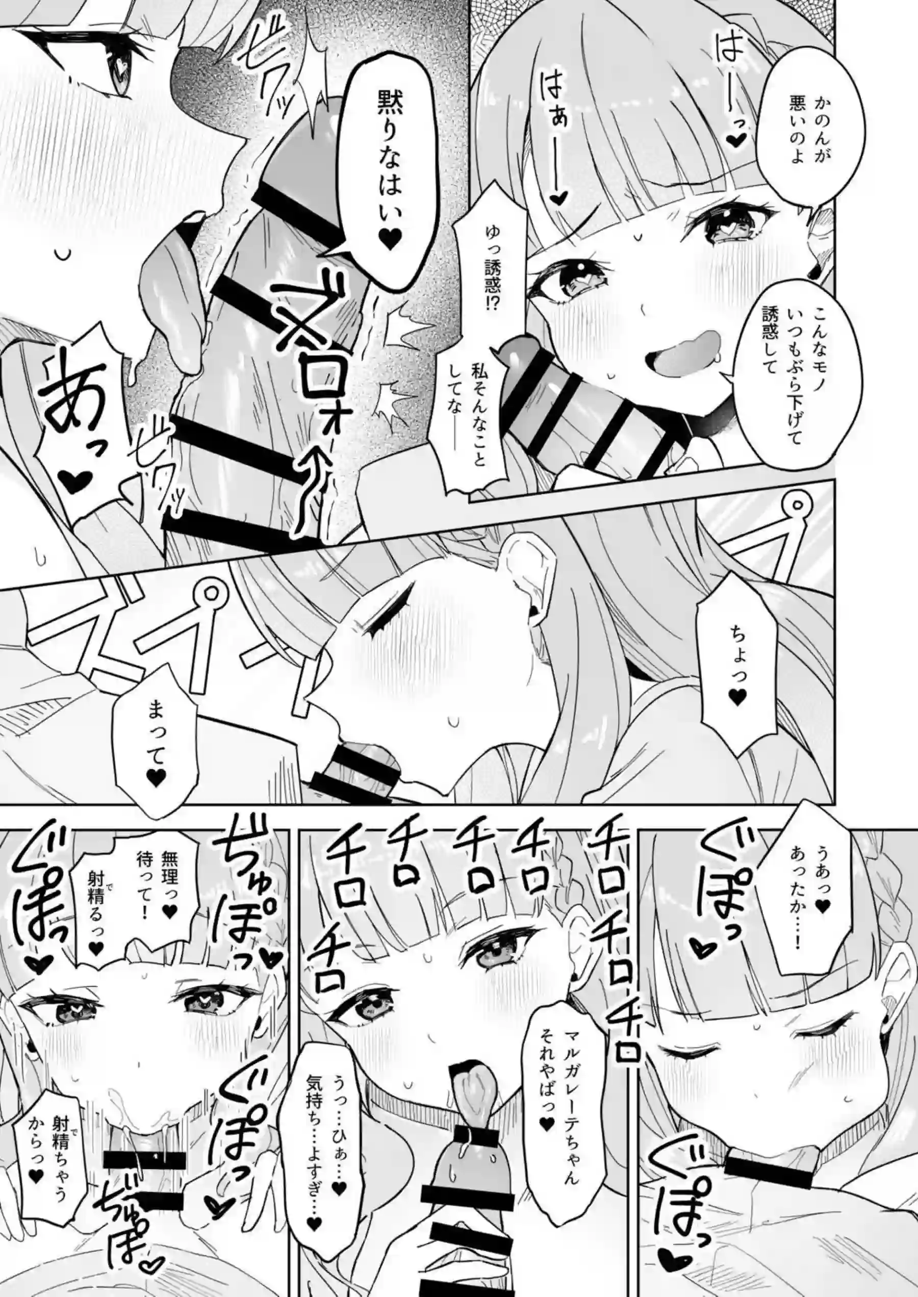 ふたなりかのんがダブルレイプ！ごっくんフェラから騎乗位で絶頂！ - PAGE 004