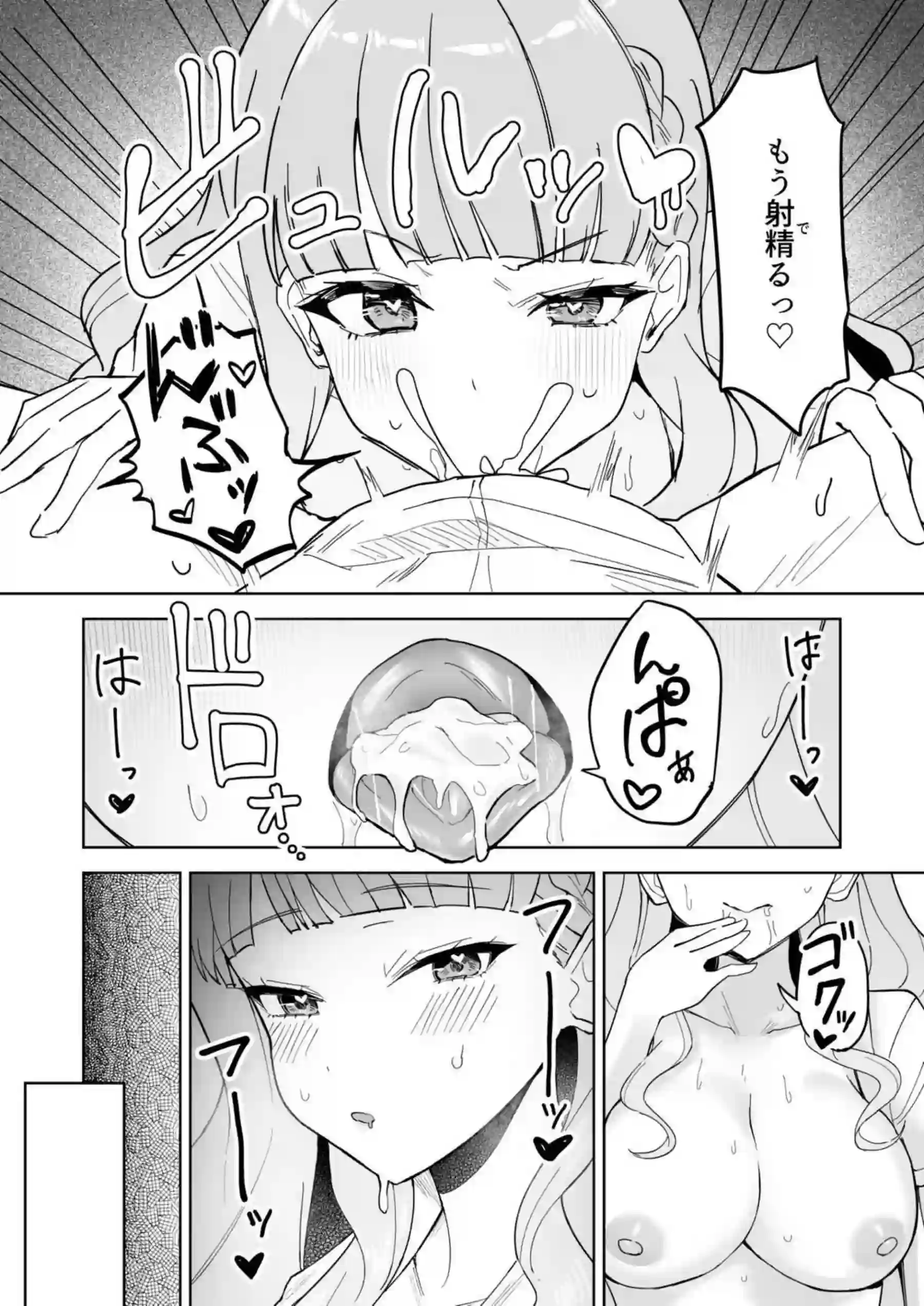 ふたなりかのんがダブルレイプ！ごっくんフェラから騎乗位で絶頂！ - PAGE 005