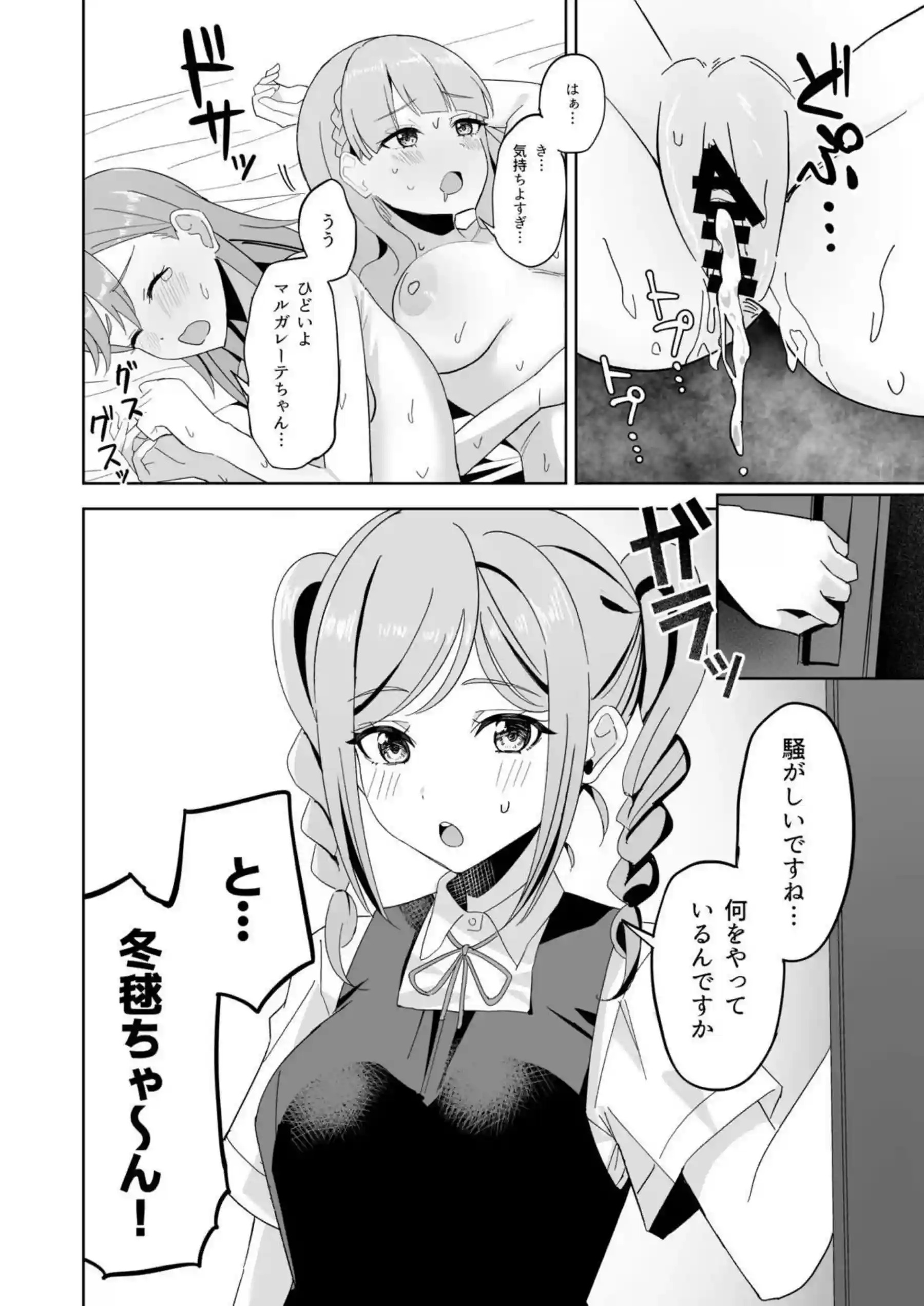 ふたなりかのんがダブルレイプ！ごっくんフェラから騎乗位で絶頂！ - PAGE 011