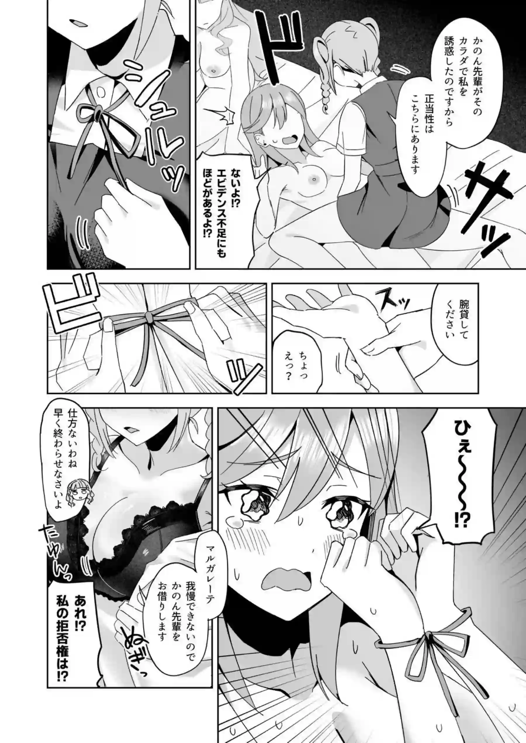 ふたなりかのんがダブルレイプ！ごっくんフェラから騎乗位で絶頂！ - PAGE 013