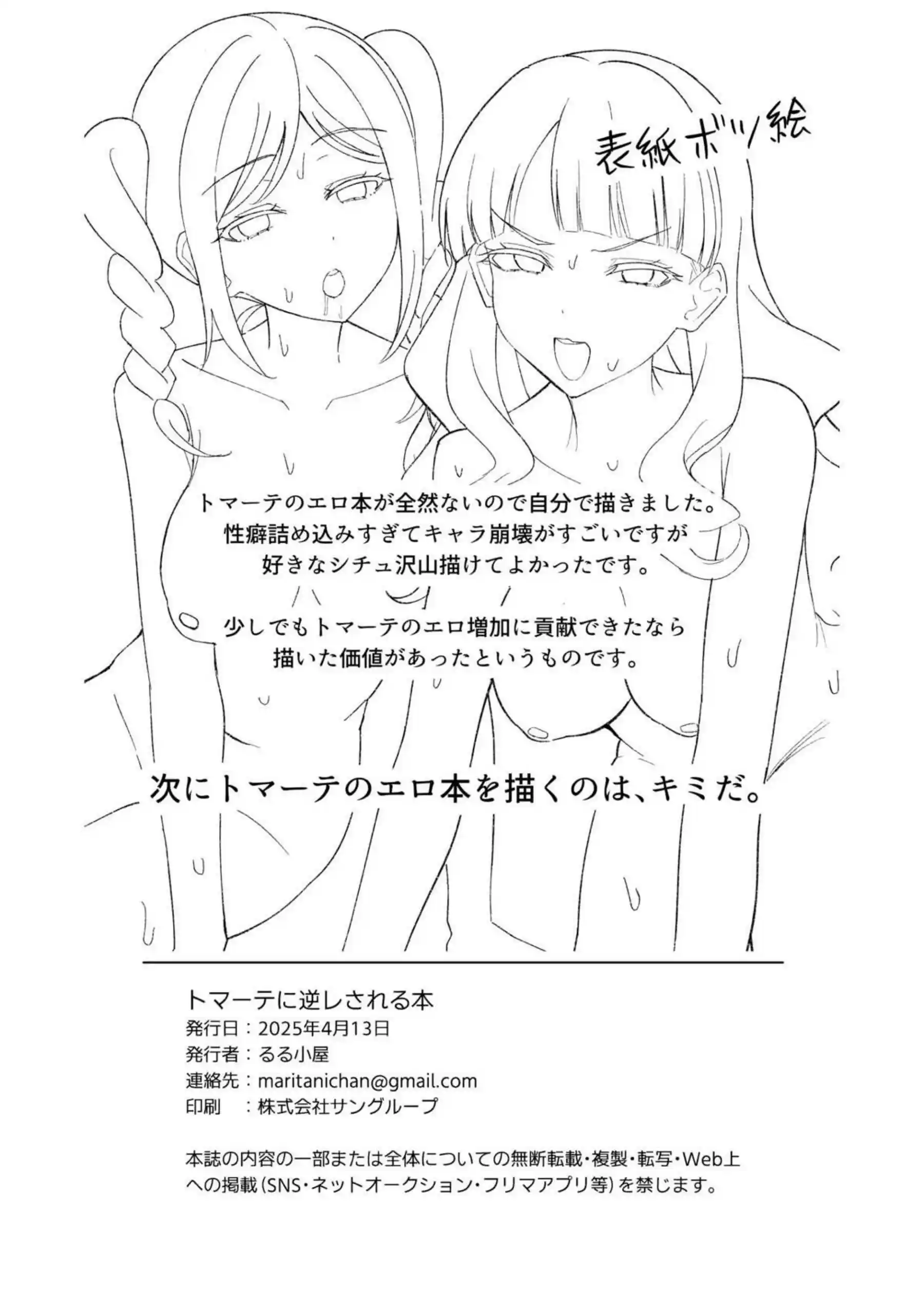 ふたなりかのんがダブルレイプ！ごっくんフェラから騎乗位で絶頂！ - PAGE 019
