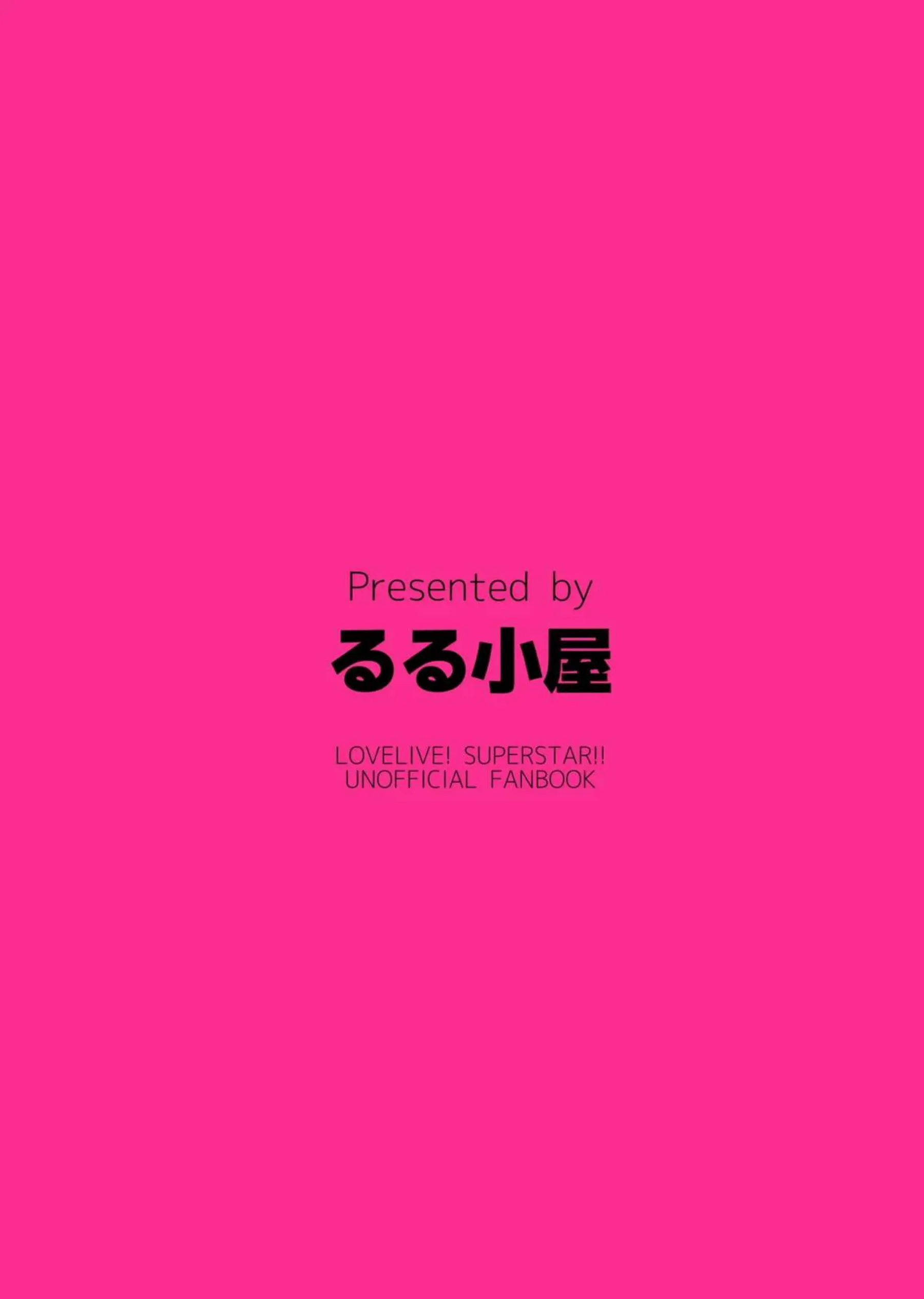 ふたなりかのんがダブルレイプ！ごっくんフェラから騎乗位で絶頂！ - PAGE 020