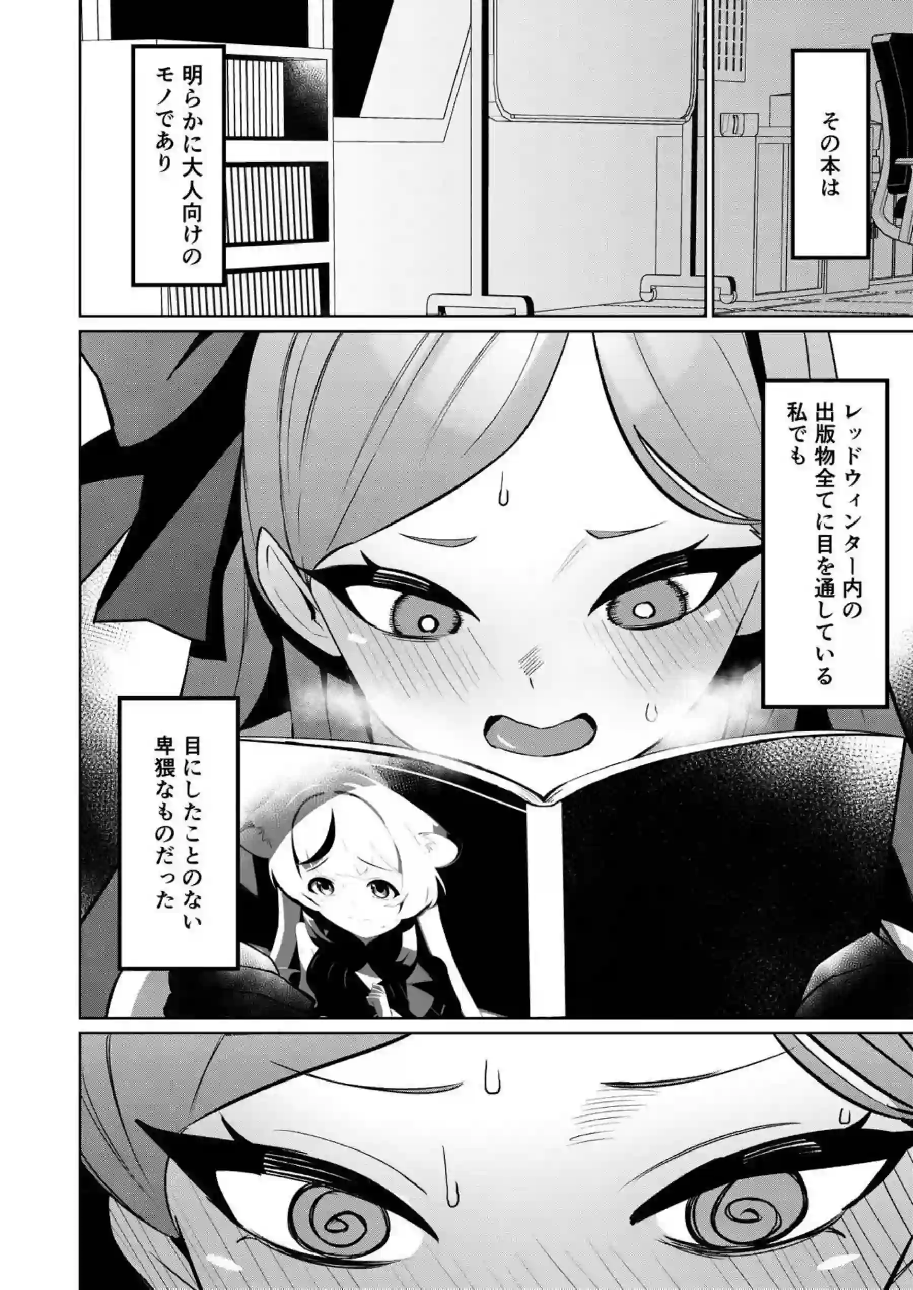 ムラムラタカネの欲望！先生と熱い中出しSEX三昧！ - PAGE 003