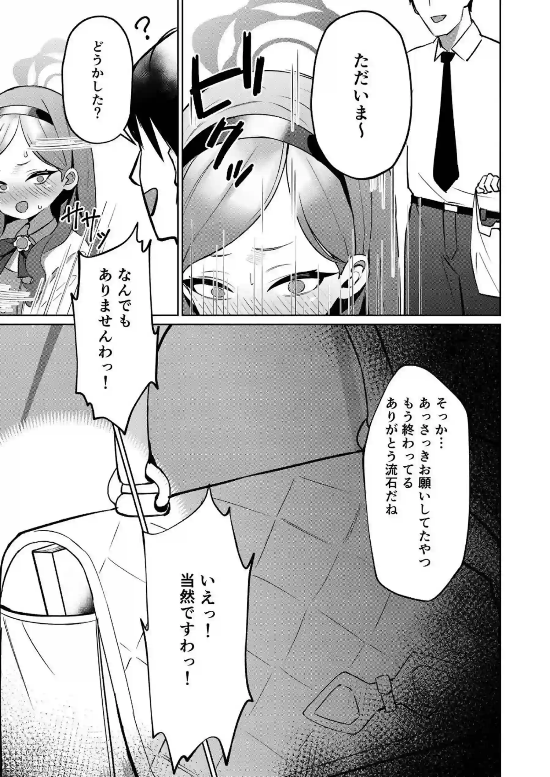 ムラムラタカネの欲望！先生と熱い中出しSEX三昧！ - PAGE 004