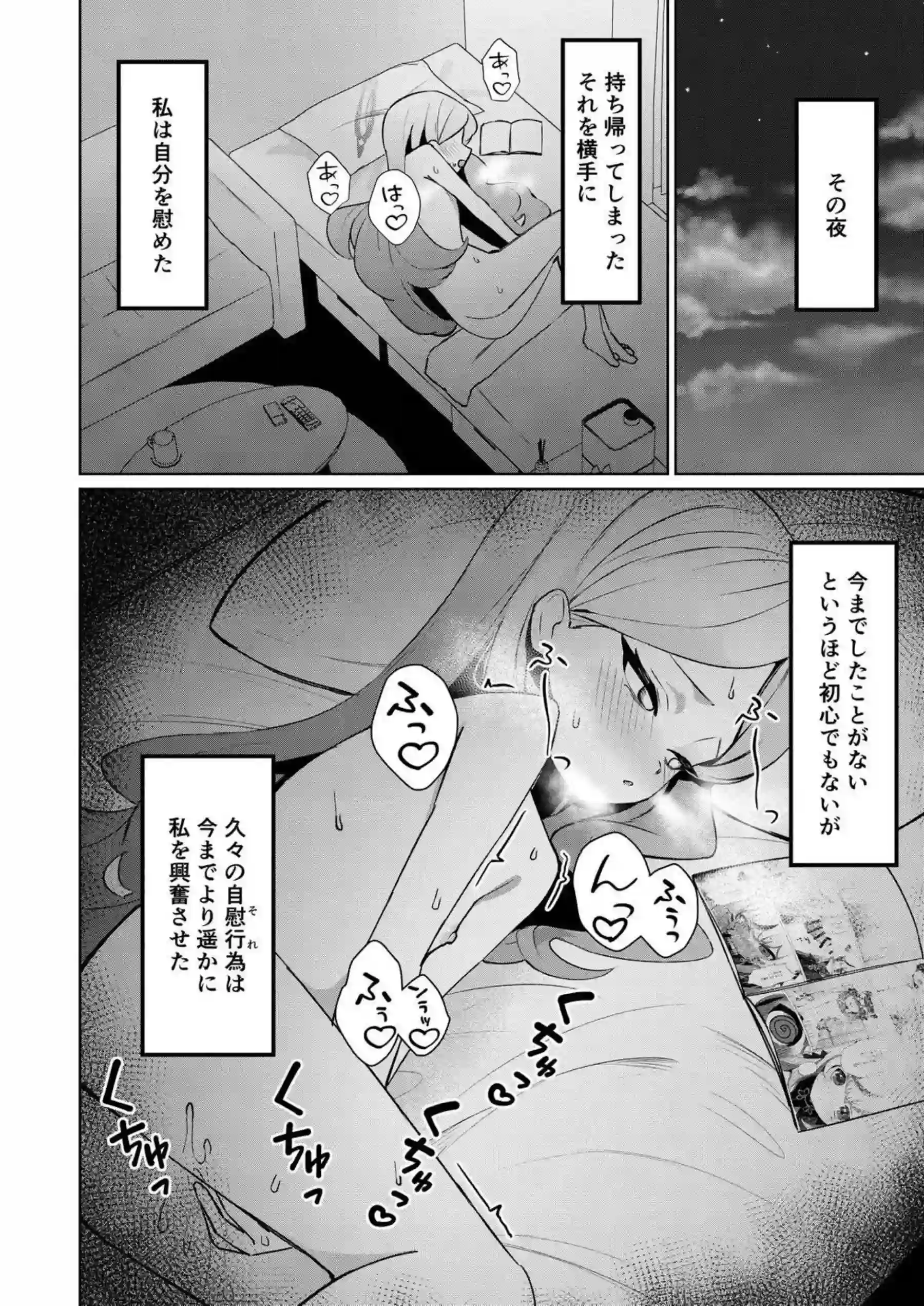 ムラムラタカネの欲望！先生と熱い中出しSEX三昧！ - PAGE 005