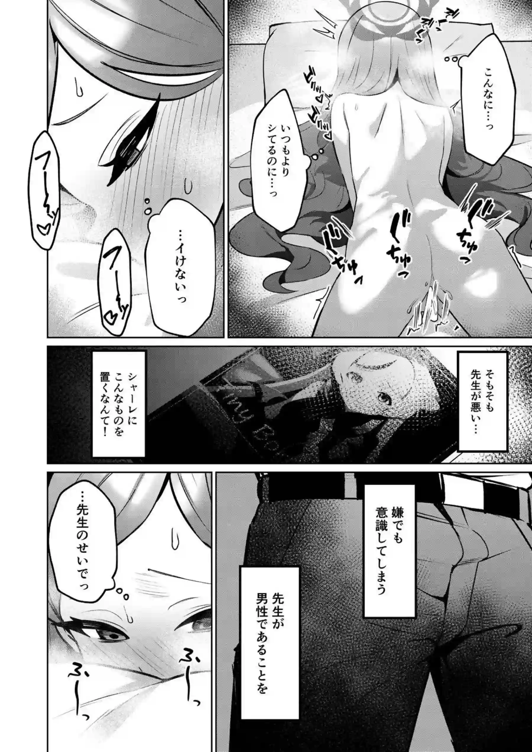 ムラムラタカネの欲望！先生と熱い中出しSEX三昧！ - PAGE 007