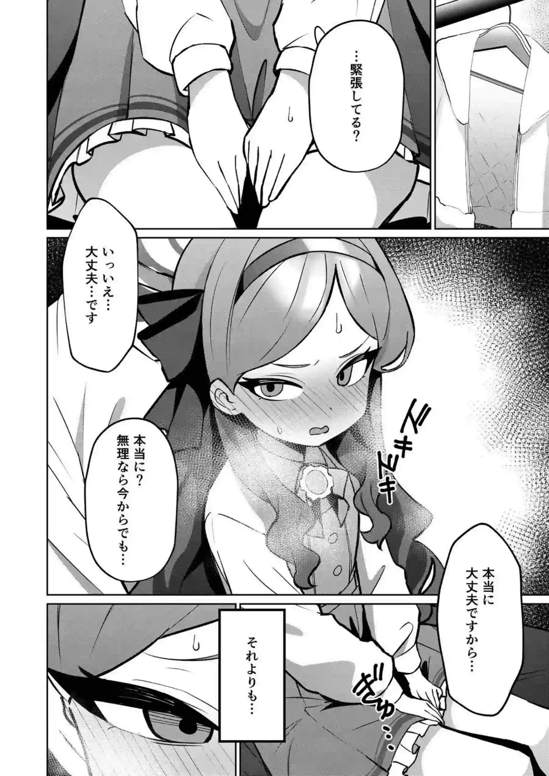 ムラムラタカネの欲望！先生と熱い中出しSEX三昧！ - PAGE 013