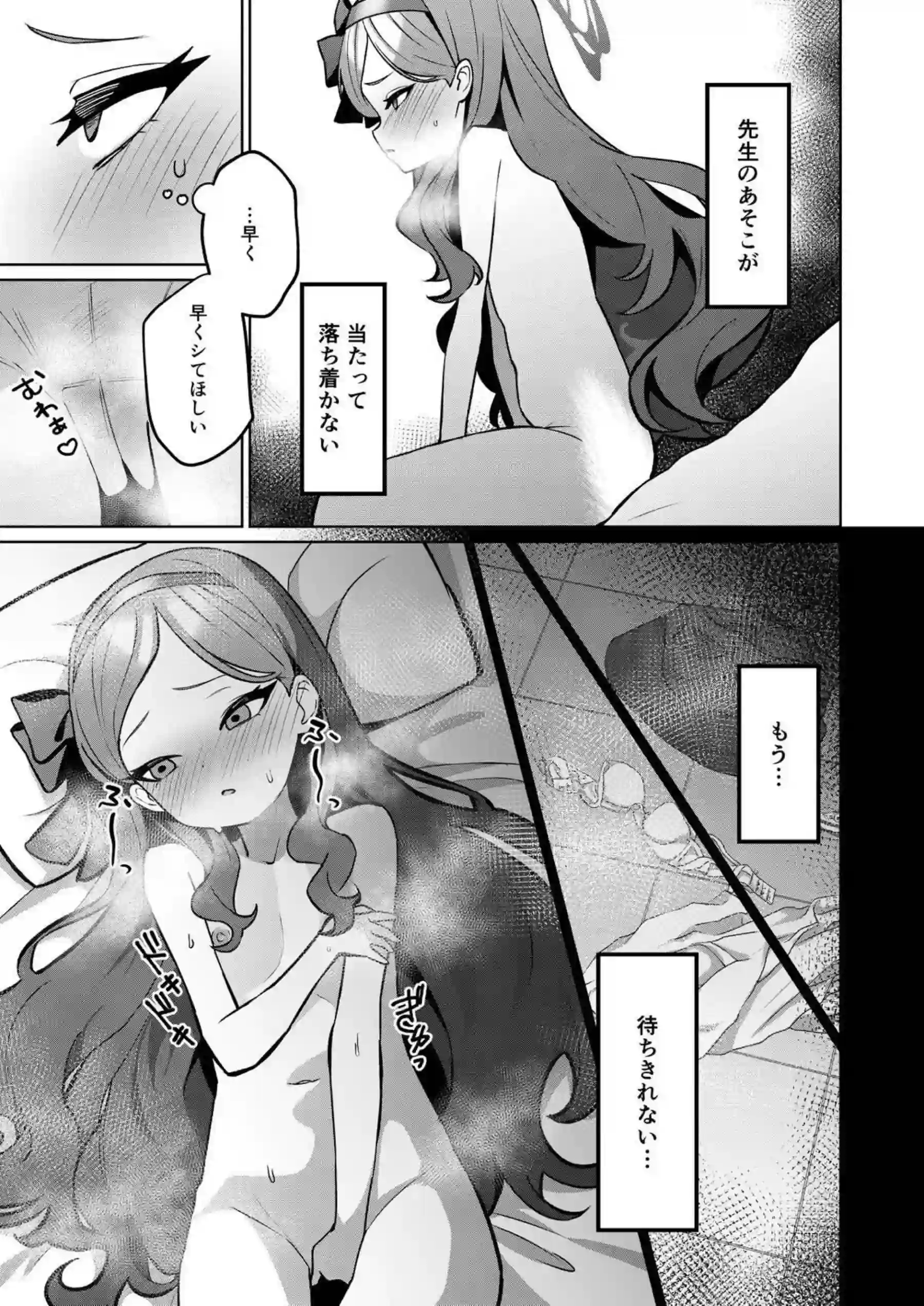 ムラムラタカネの欲望！先生と熱い中出しSEX三昧！ - PAGE 014