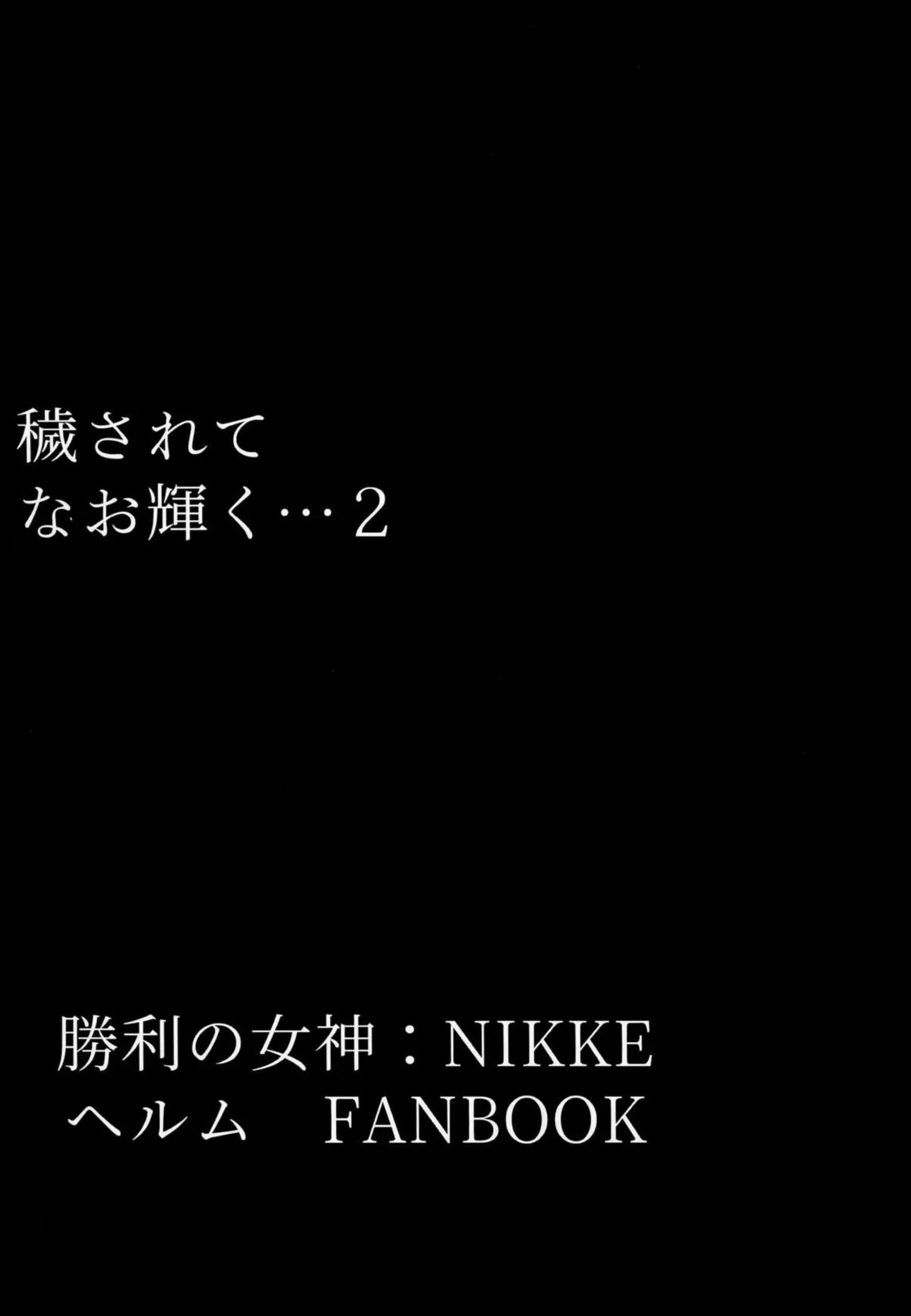 ケツ穴を開発されるヘルム！アナル責めと精子注入でアクメする！ - PAGE 002