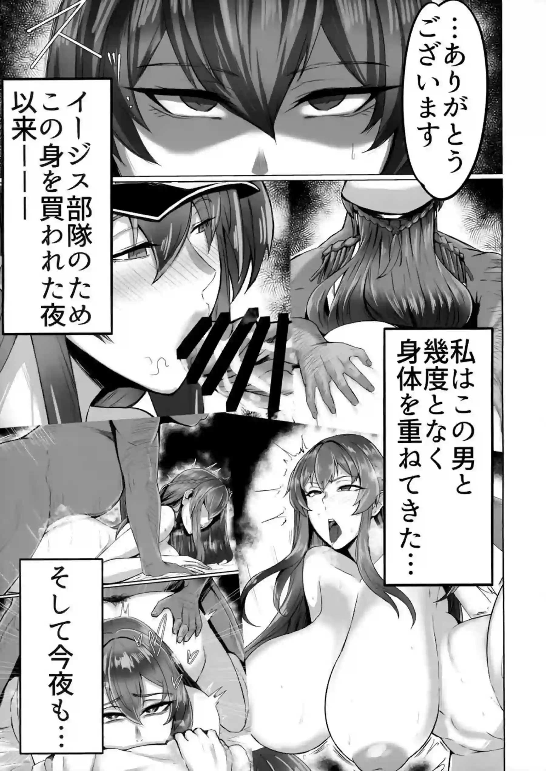 ケツ穴を開発されるヘルム！アナル責めと精子注入でアクメする！ - PAGE 006