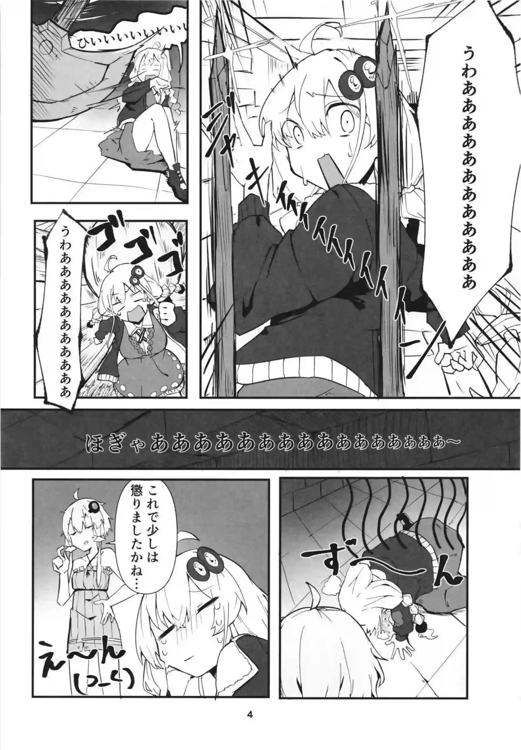 ゆかりが触手に拘束されて感じる！乳首いじりと触手SEXでアクメする！ - PAGE 003