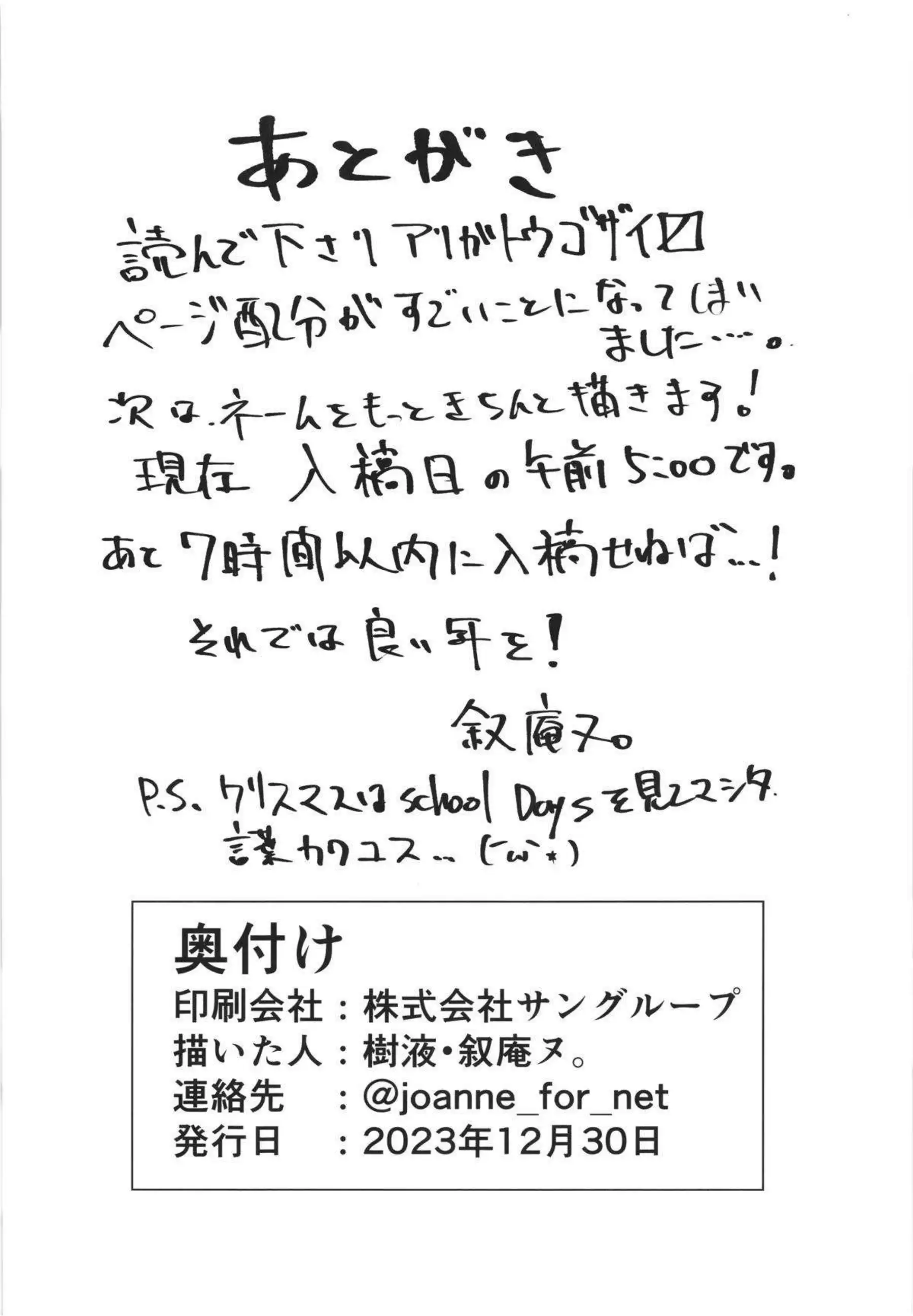 ゆかりが触手に拘束されて感じる！乳首いじりと触手SEXでアクメする！ - PAGE 021