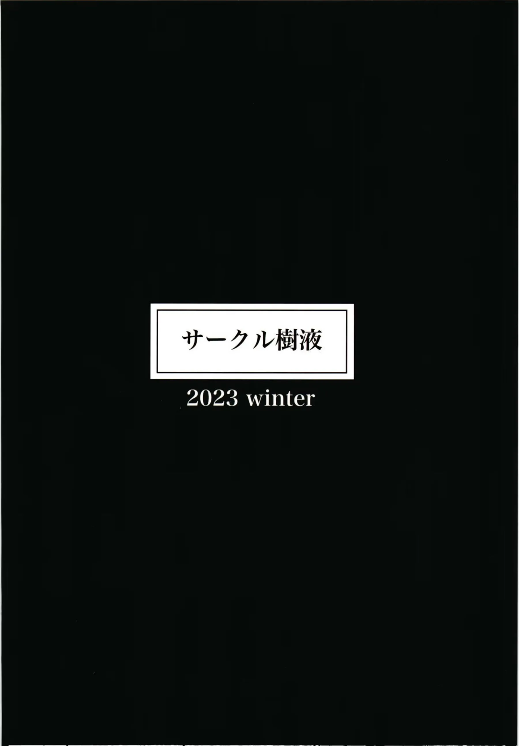 ゆかりが触手に拘束されて感じる！乳首いじりと触手SEXでアクメする！ - PAGE 022