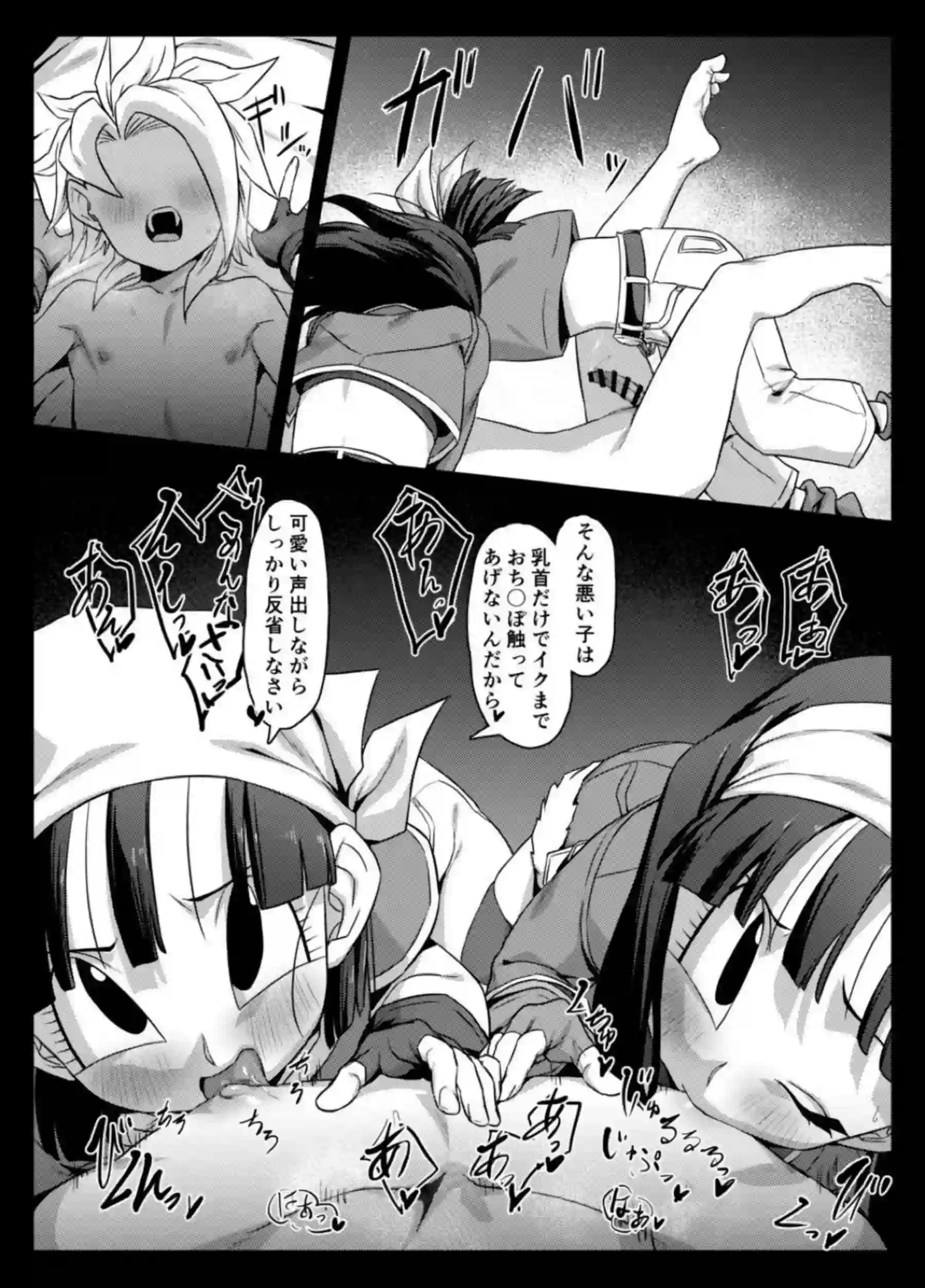パンがショタゼノを責める！乳首弄りと上からのちんぐり返しでイカされて中出しまで！ - PAGE 015